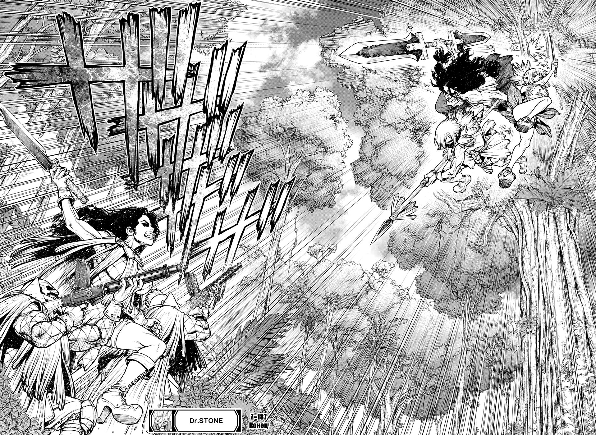 Read Dr. Stone RU Manga Online