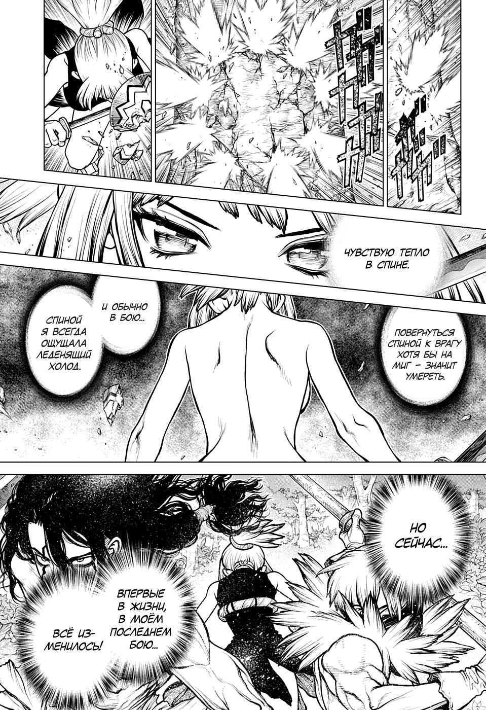 Read Dr. Stone RU Manga Online