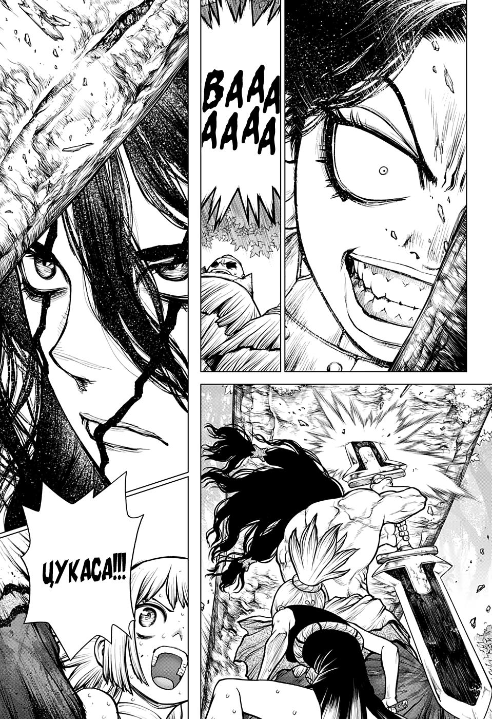 Read Dr. Stone RU Manga Online