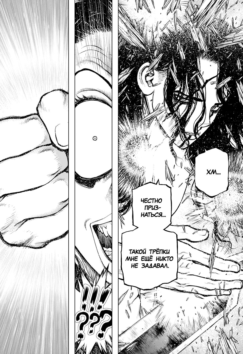 Read Dr. Stone RU Manga Online