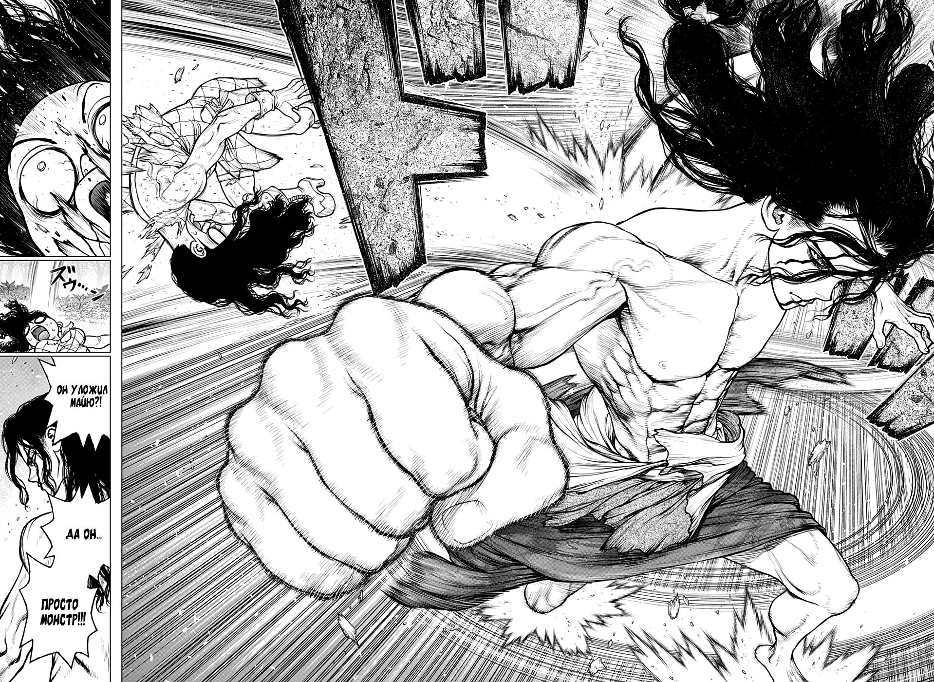 Read Dr. Stone RU Manga Online