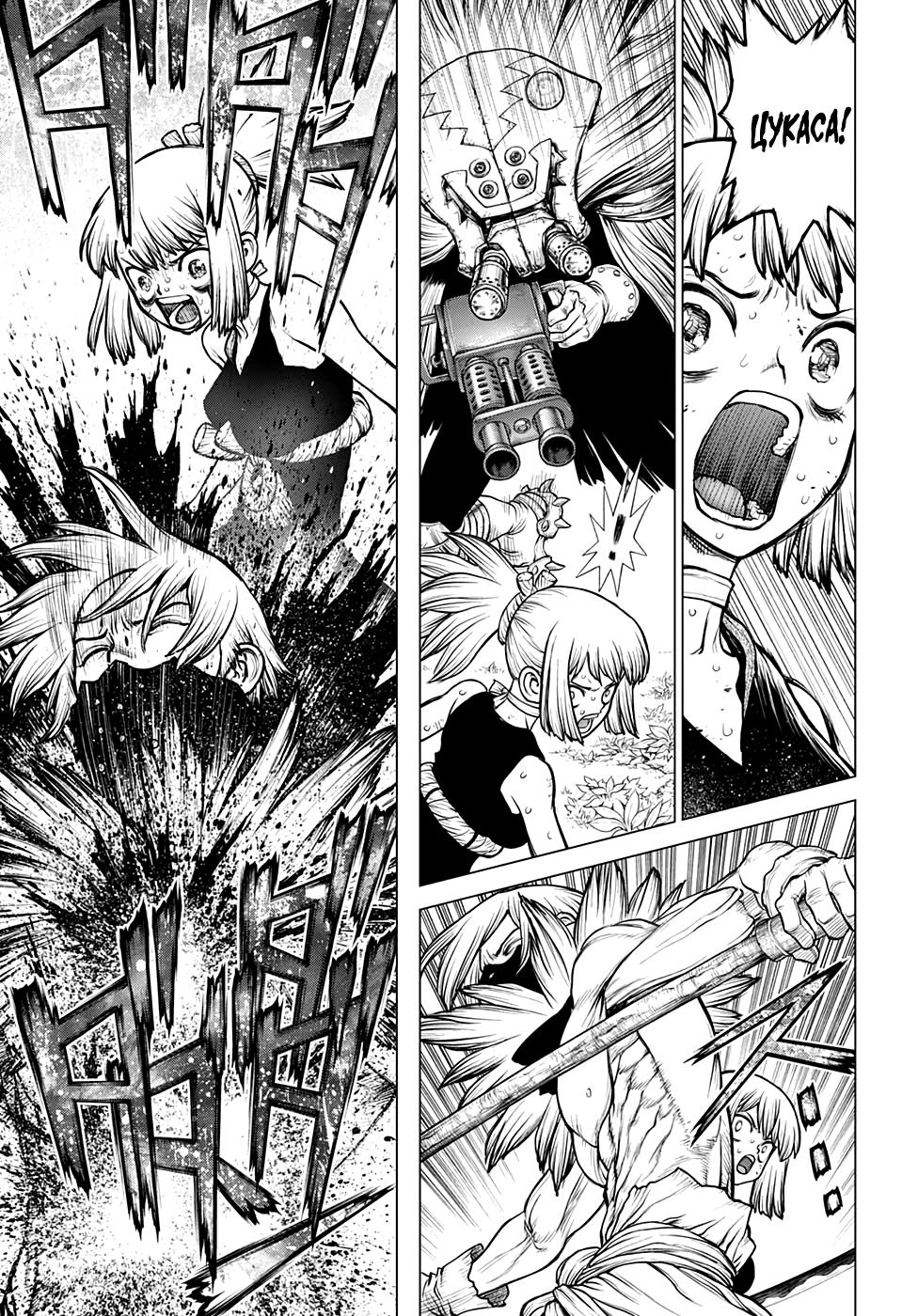 Read Dr. Stone RU Manga Online