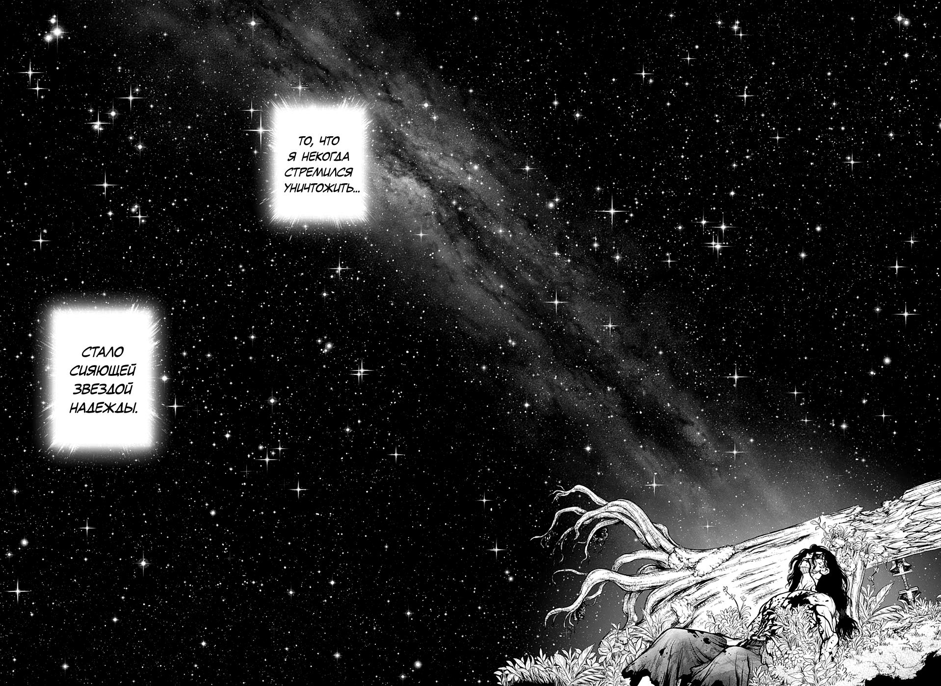 Read Dr. Stone RU Manga Online