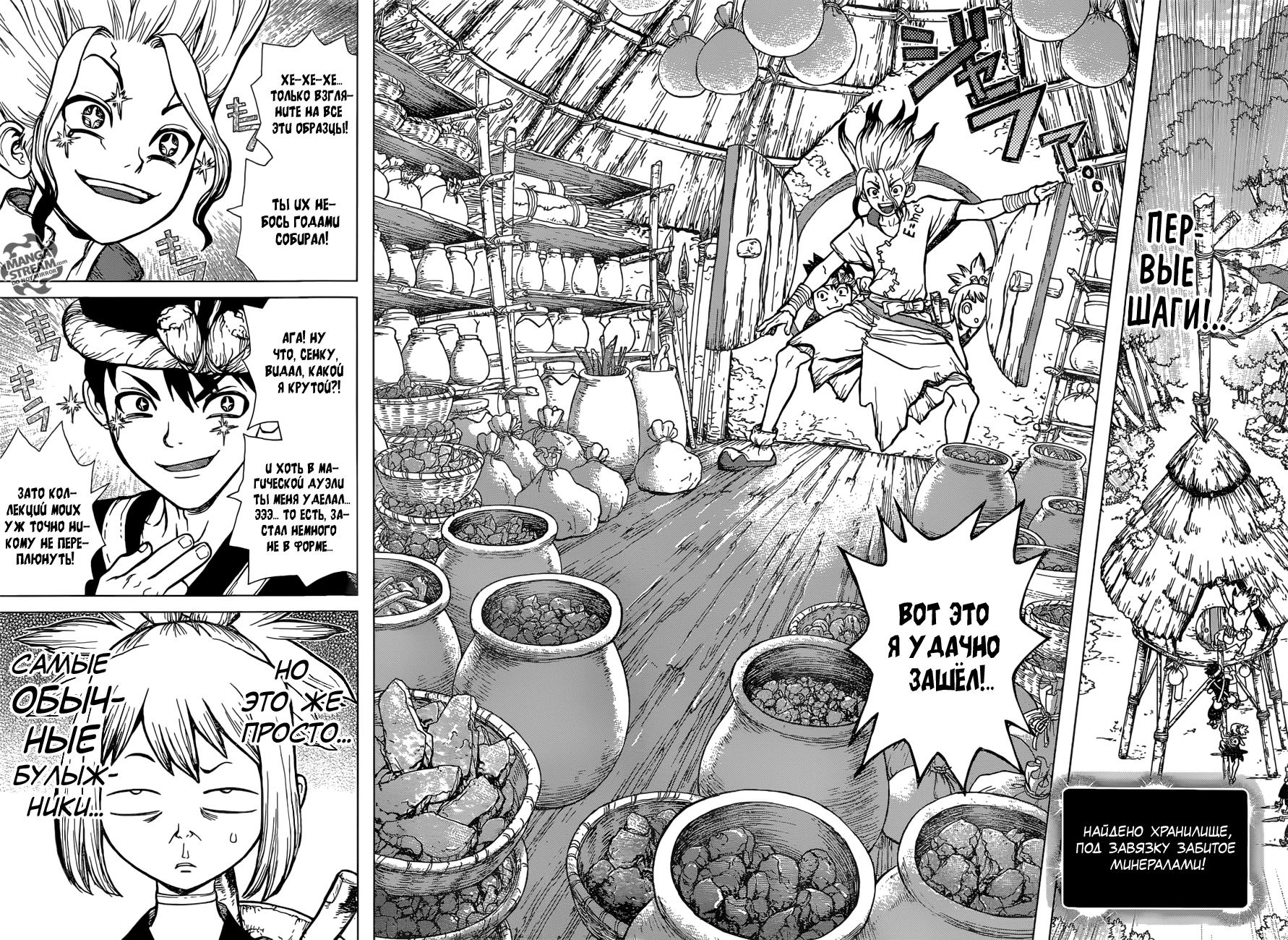 Read Dr. Stone RU Manga Online