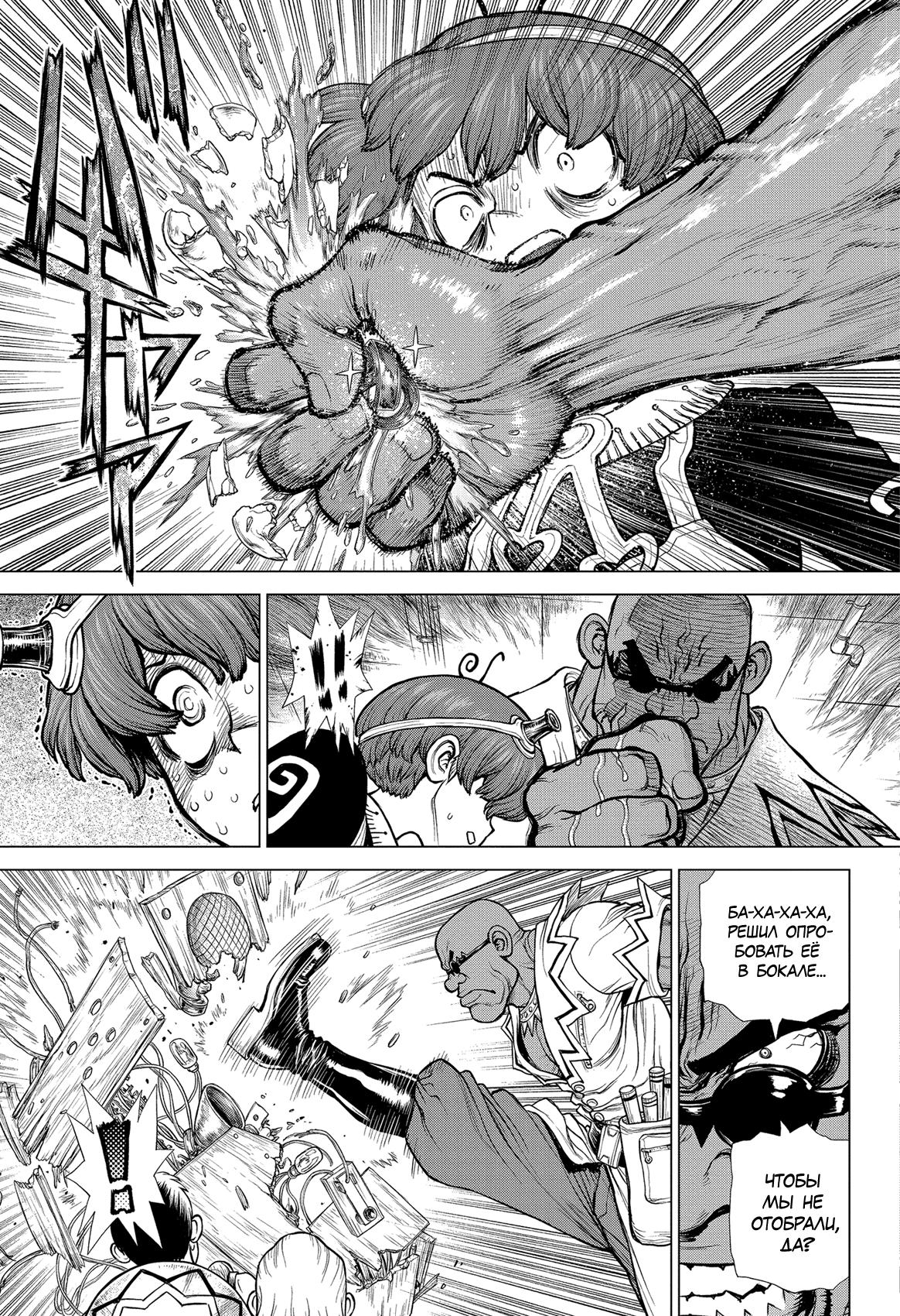 Read Dr. Stone RU Manga Online