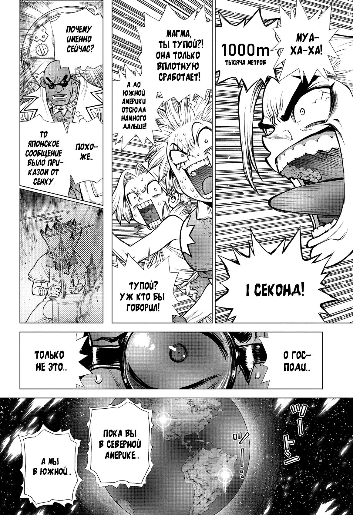 Read Dr. Stone RU Manga Online