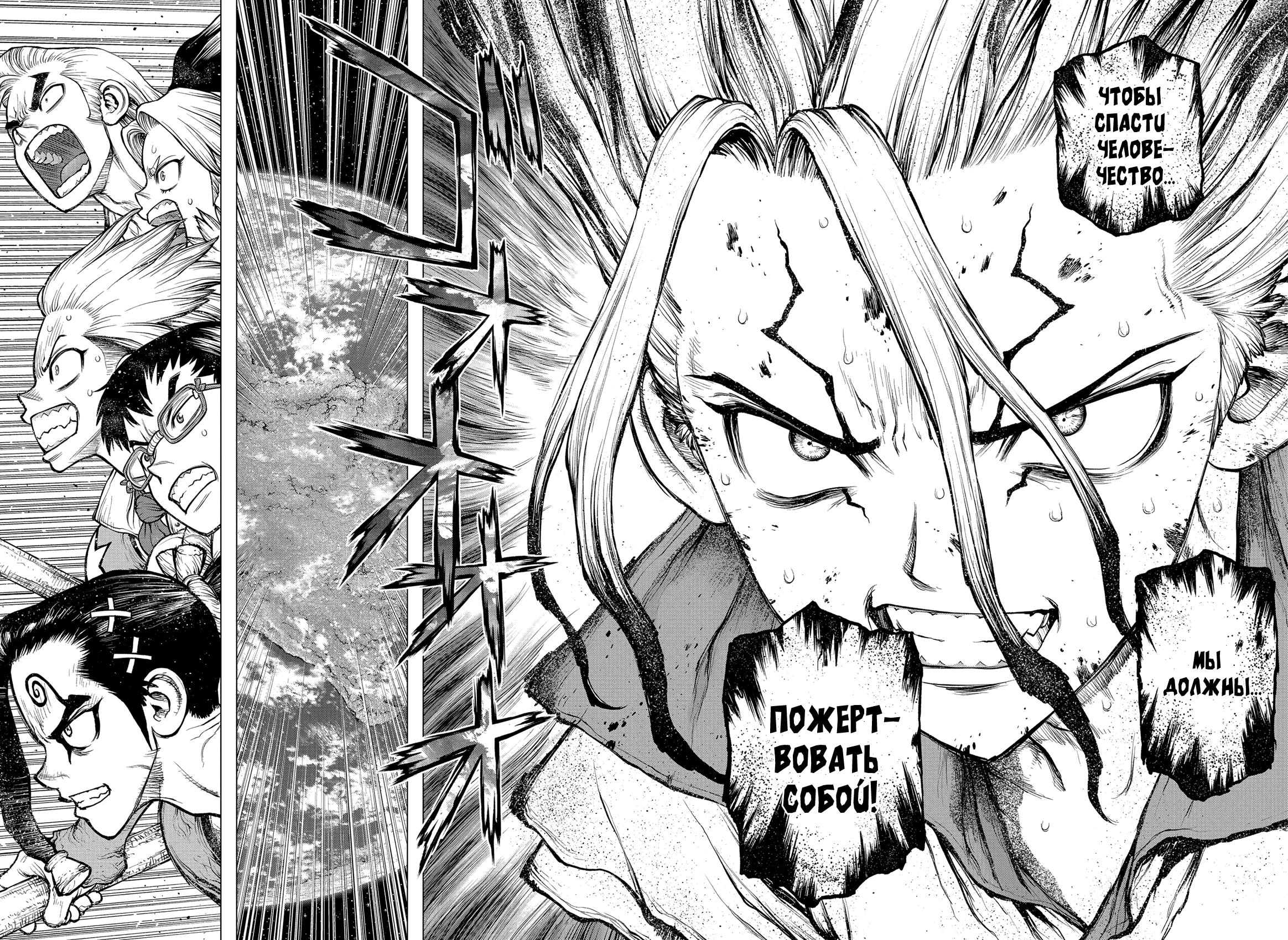 Read Dr. Stone RU Manga Online