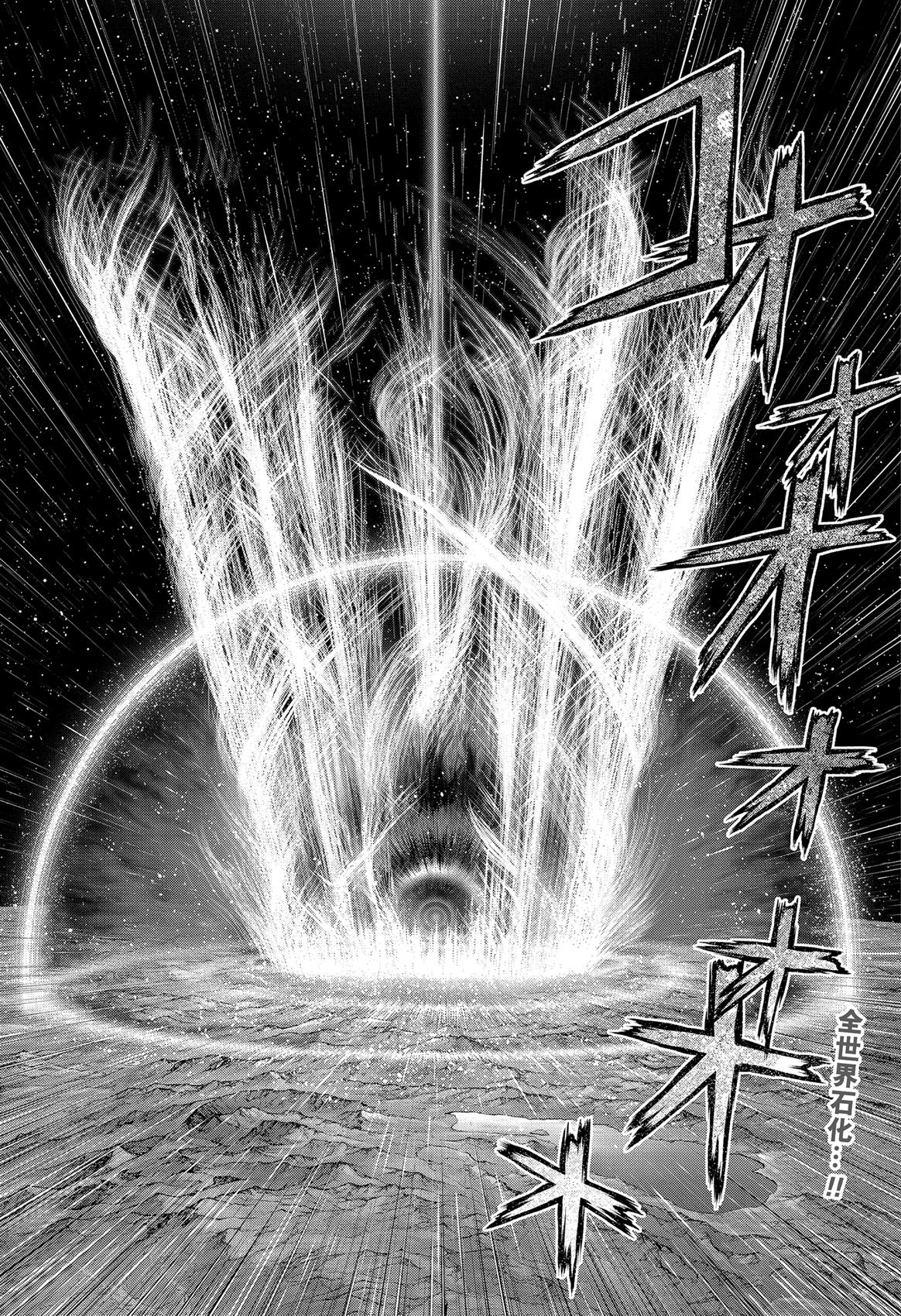 Read Dr. Stone RU Manga Online