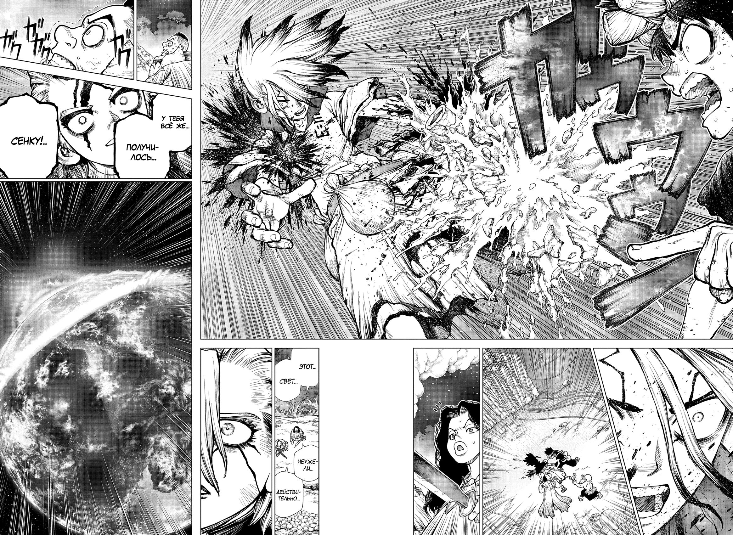 Read Dr. Stone RU Manga Online