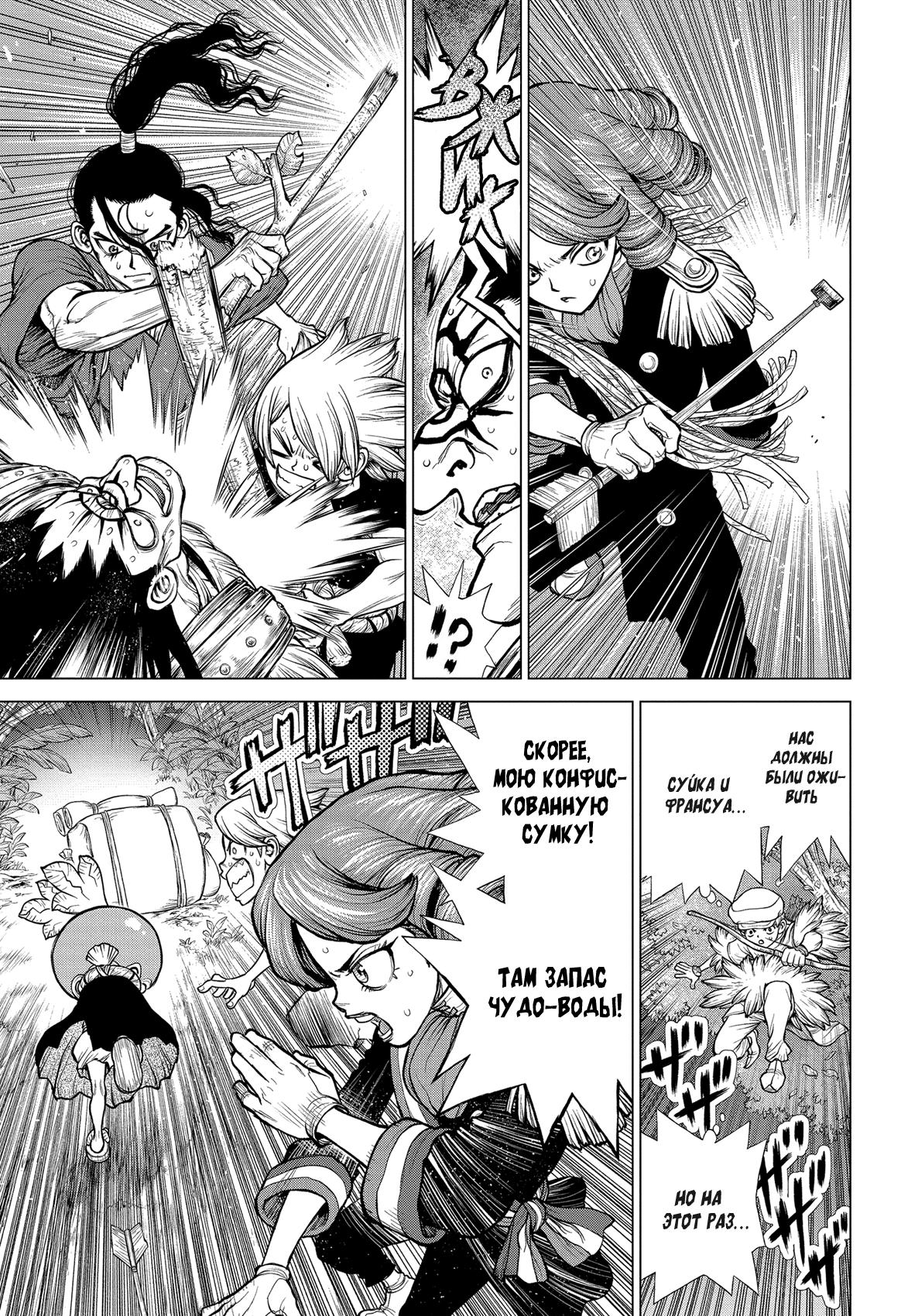 Read Dr. Stone RU Manga Online