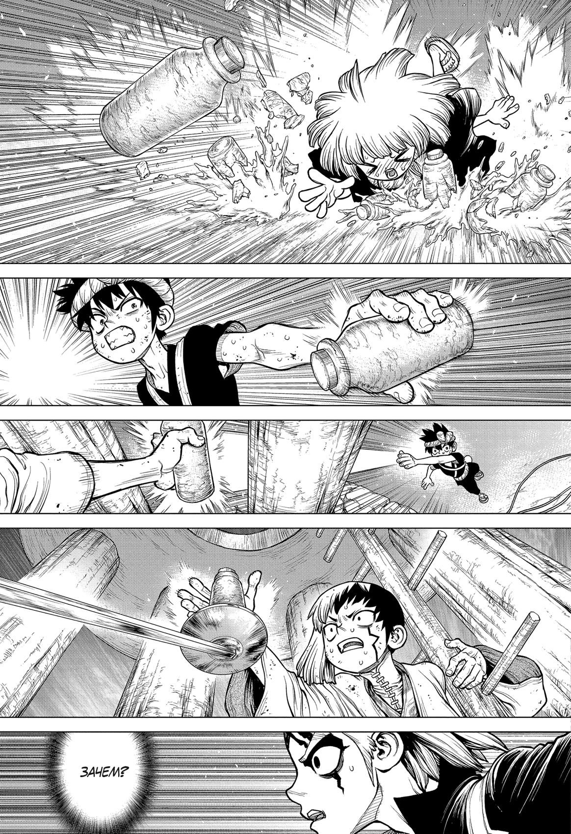 Read Dr. Stone RU Manga Online