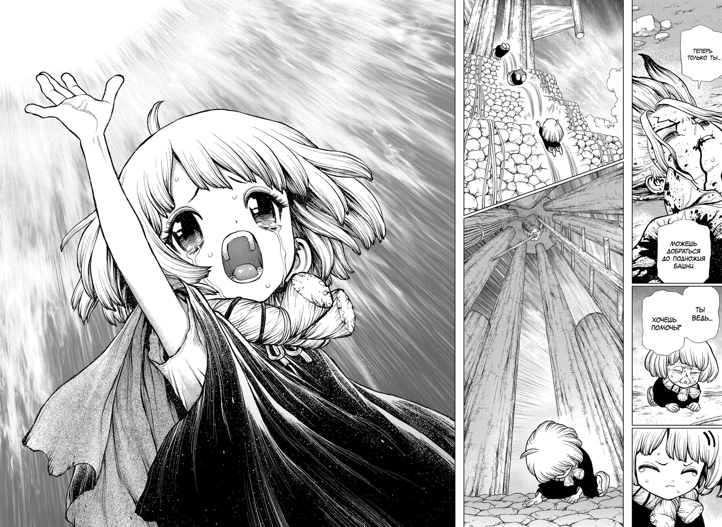 Read Dr. Stone RU Manga Online