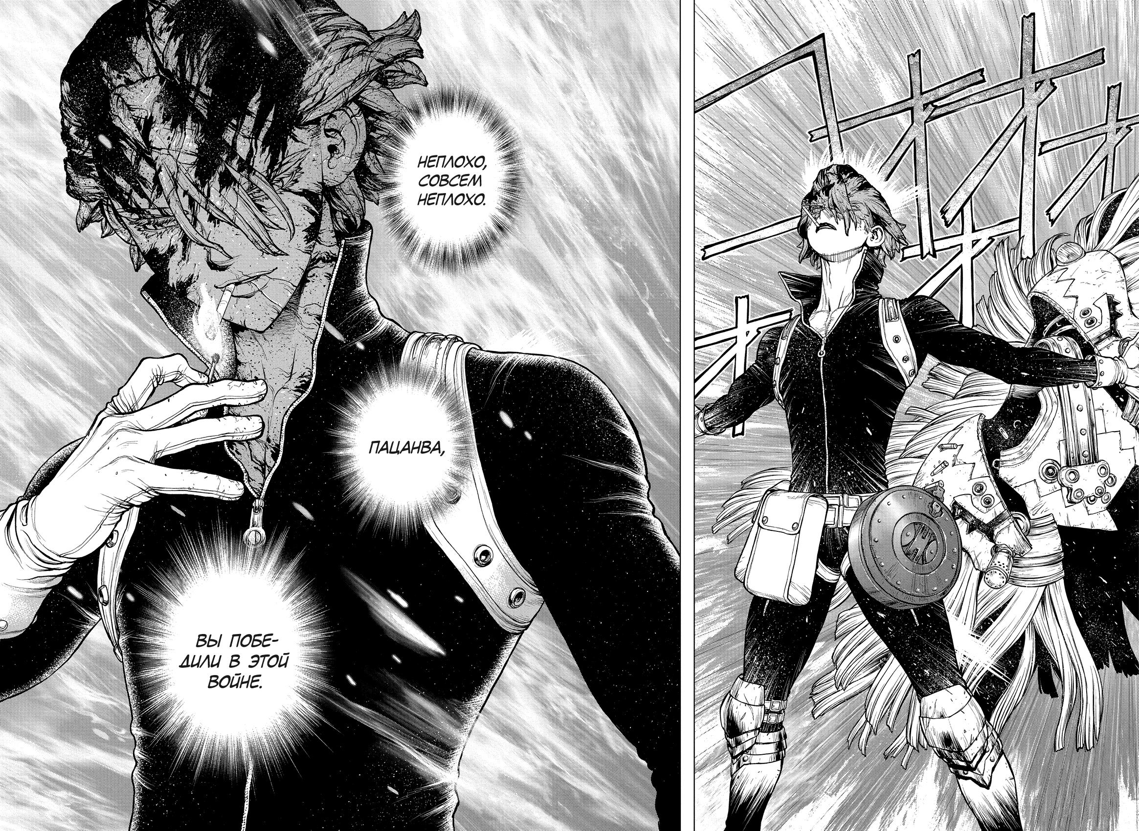 Read Dr. Stone RU Manga Online