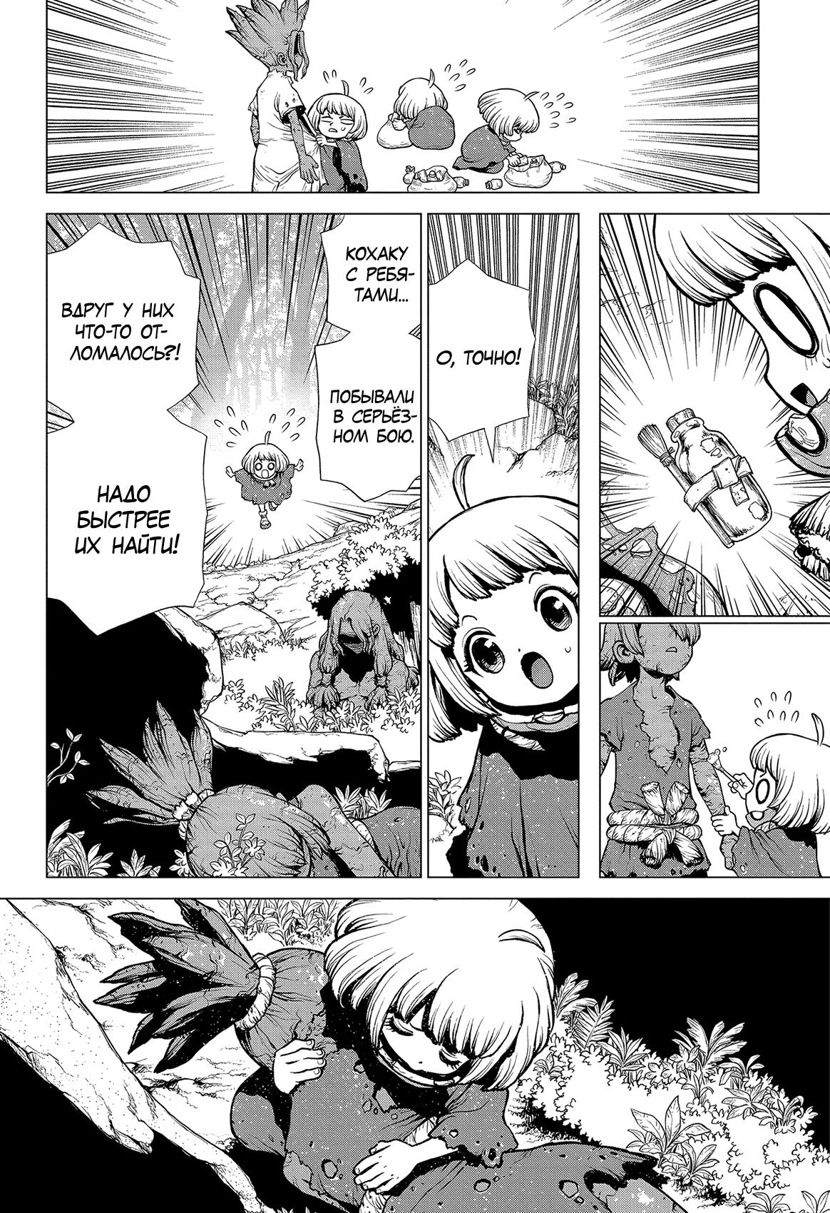 Read Dr. Stone RU Manga Online
