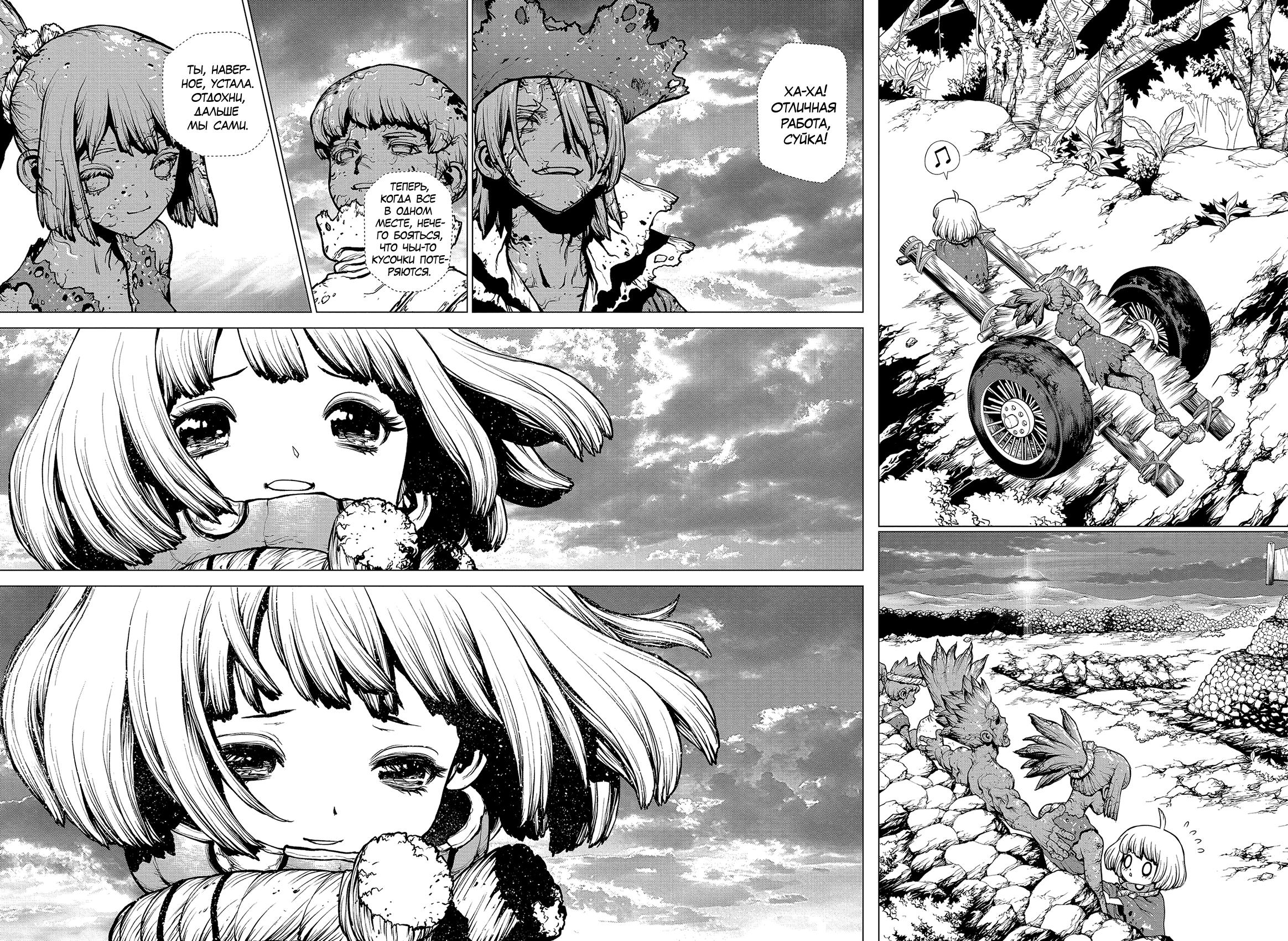 Read Dr. Stone RU Manga Online