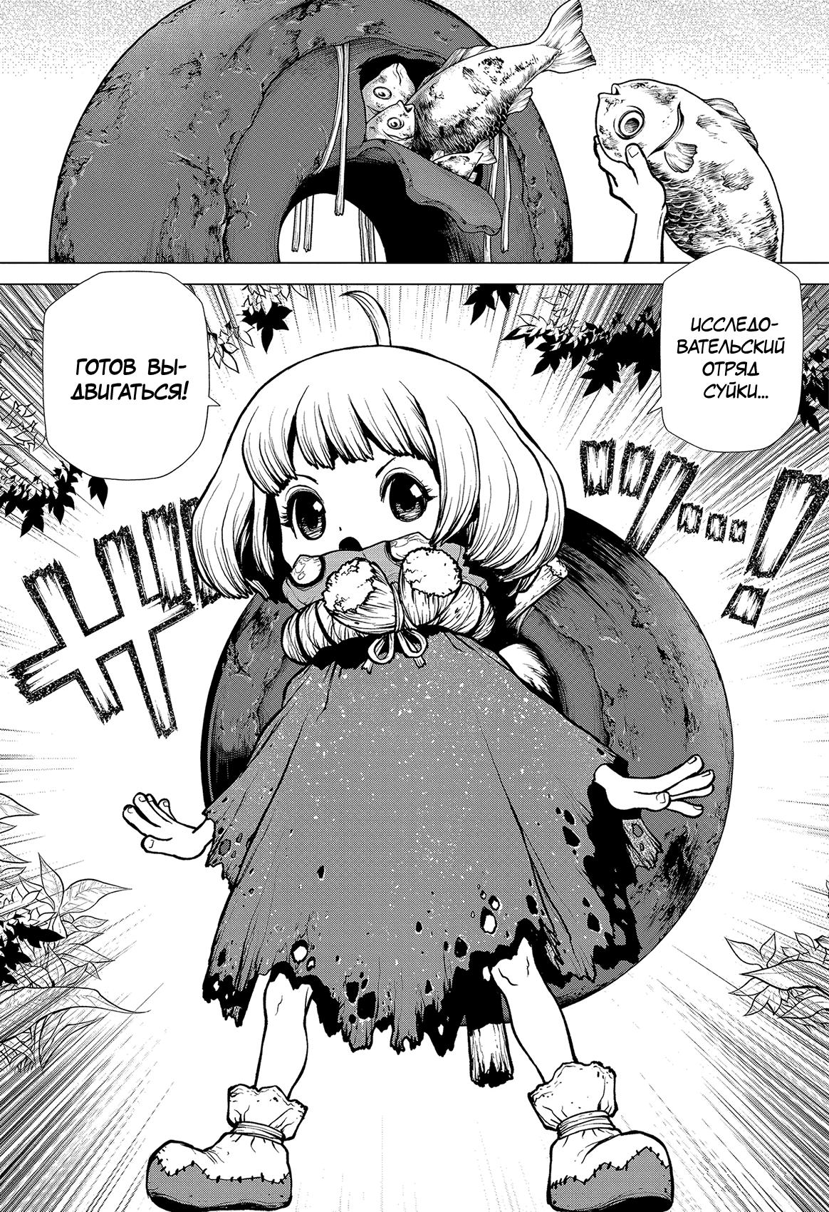 Read Dr. Stone RU Manga Online