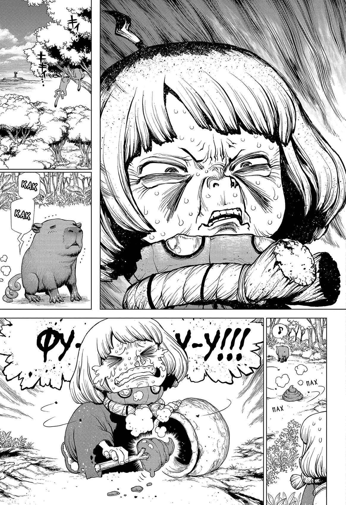 Read Dr. Stone RU Manga Online