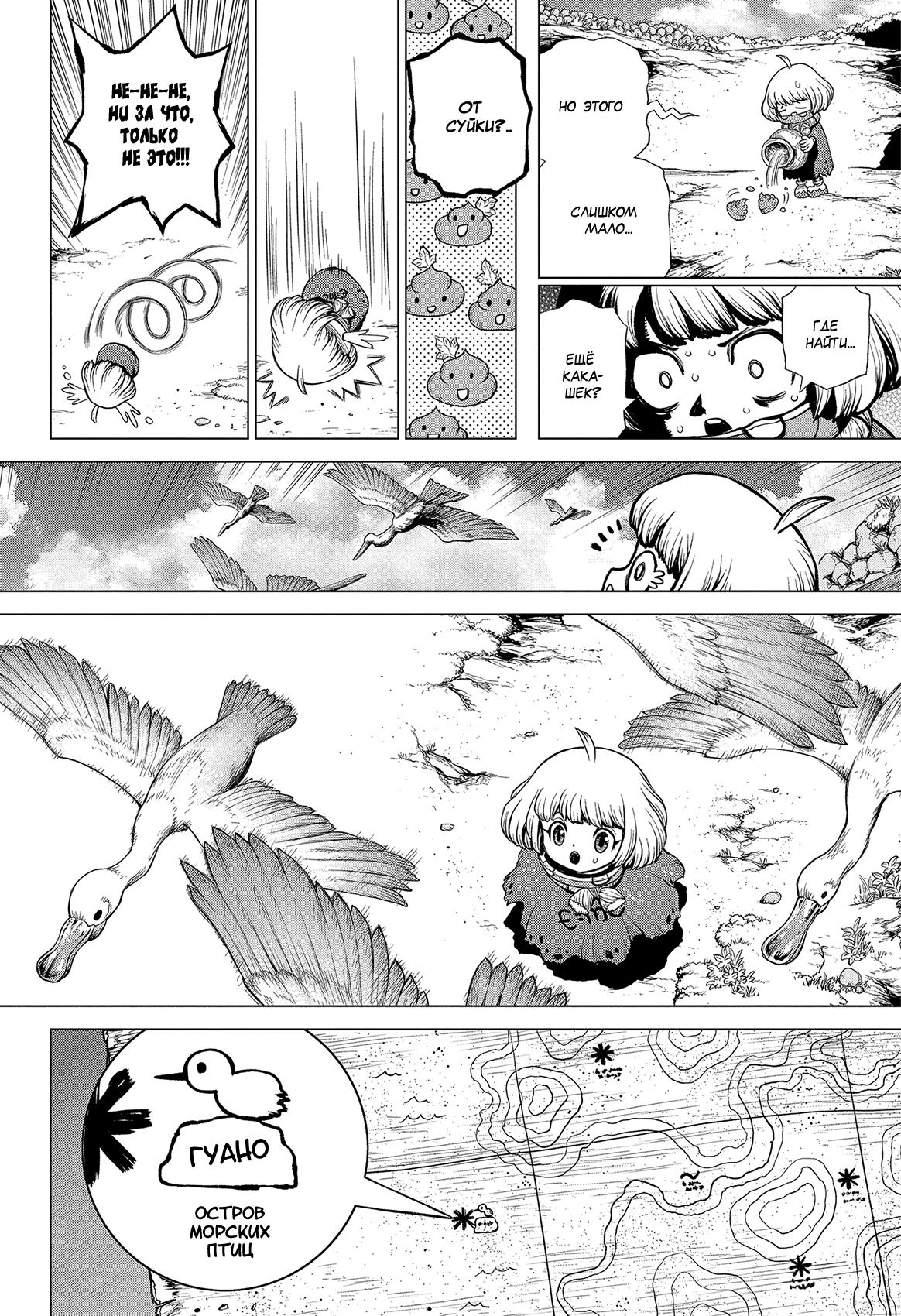 Read Dr. Stone RU Manga Online