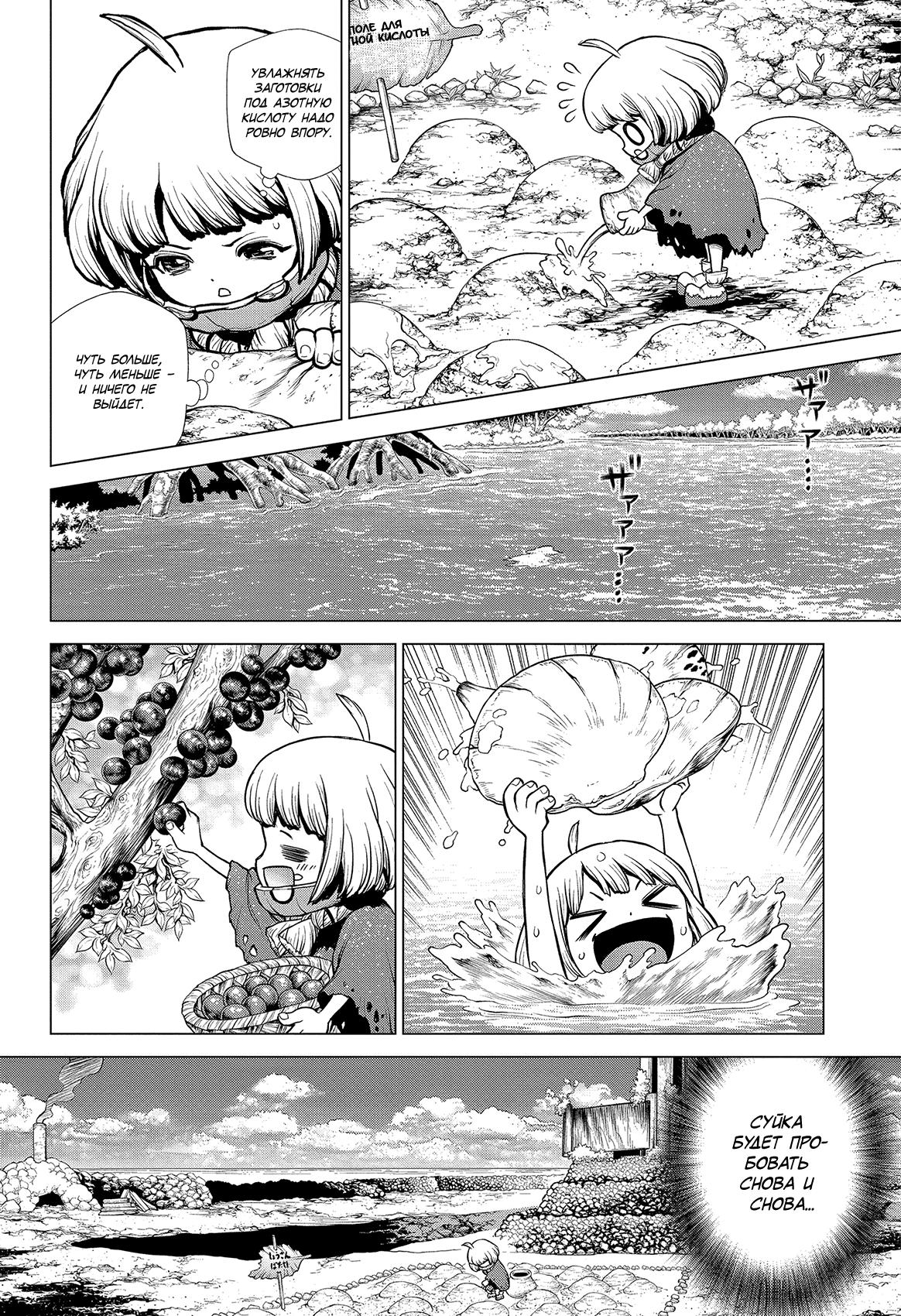 Read Dr. Stone RU Manga Online