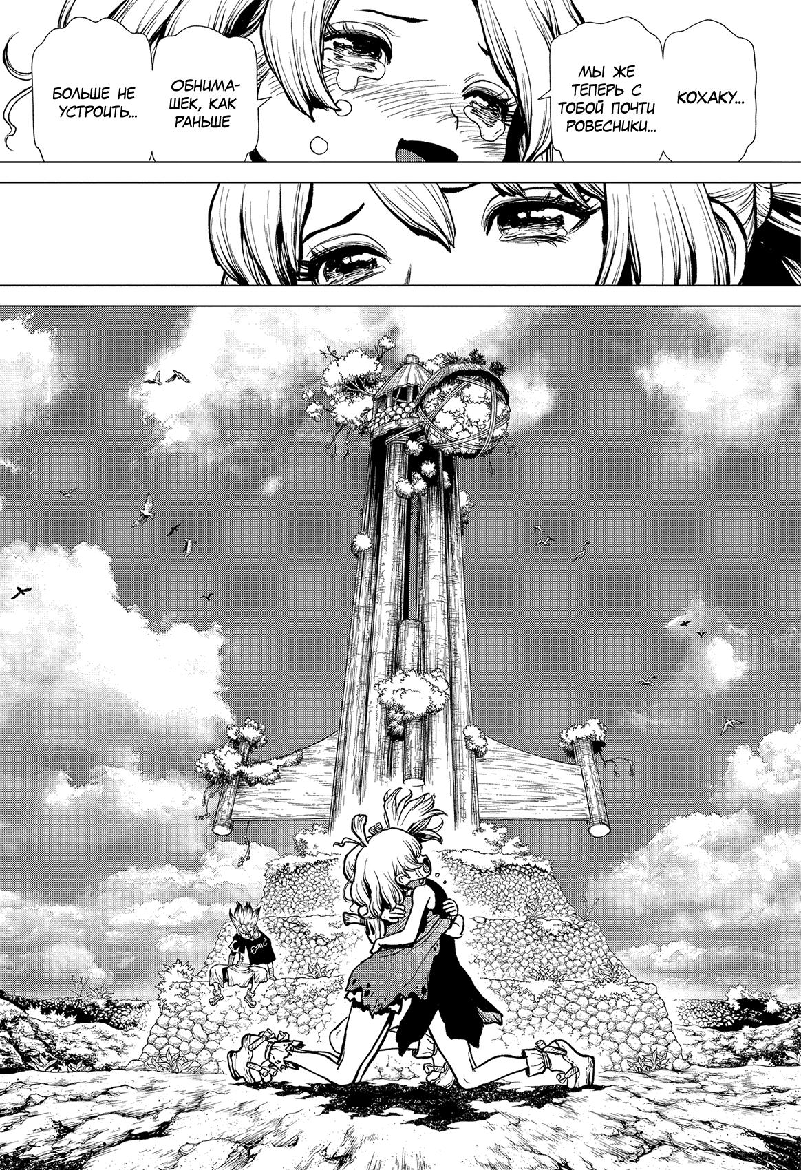 Read Dr. Stone RU Manga Online
