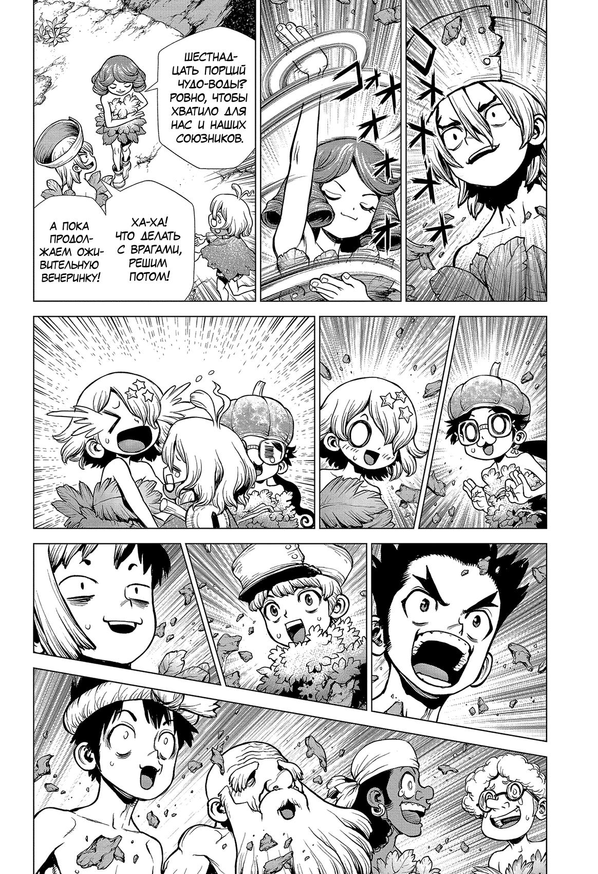 Read Dr. Stone RU Manga Online