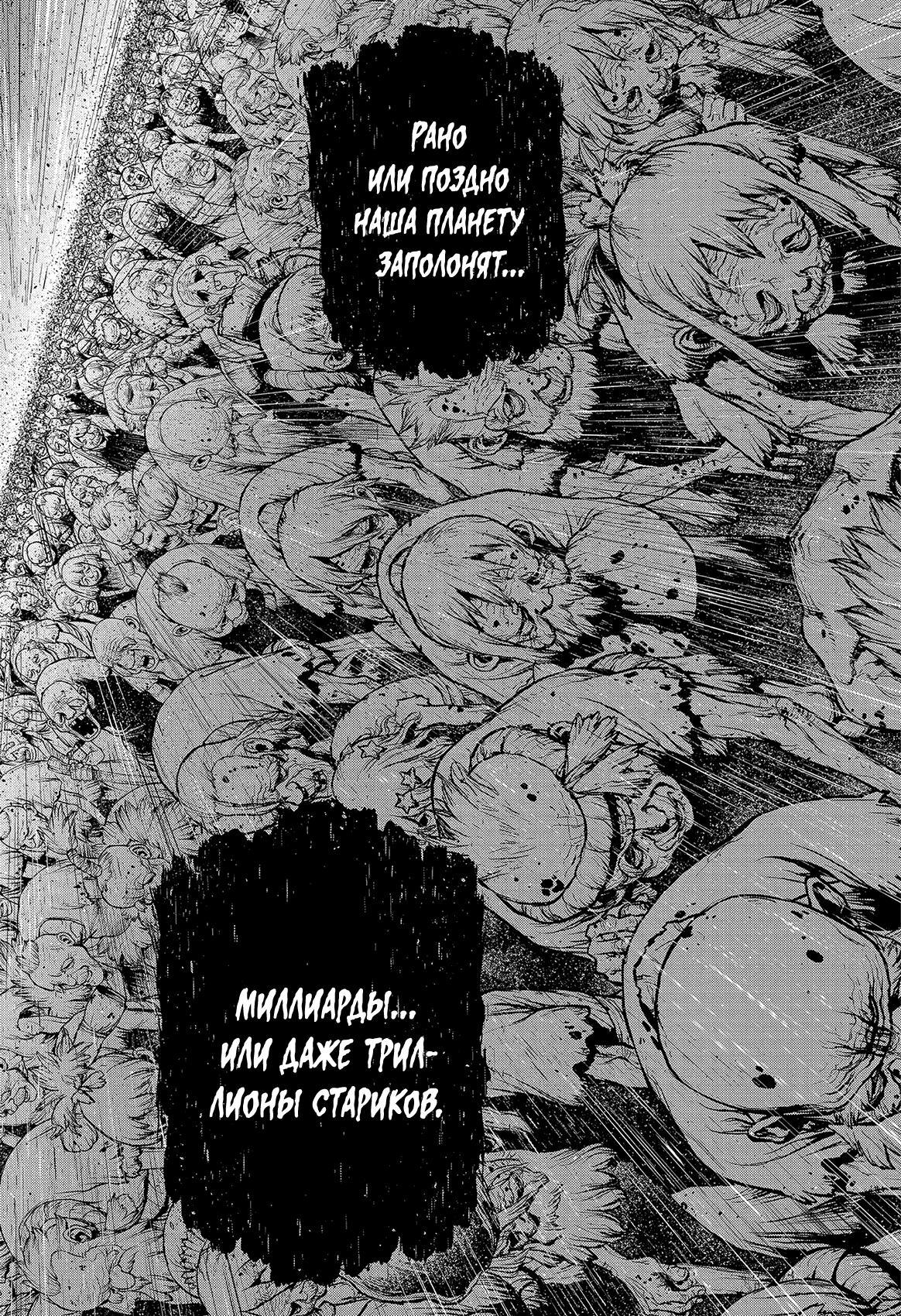 Read Dr. Stone RU Manga Online