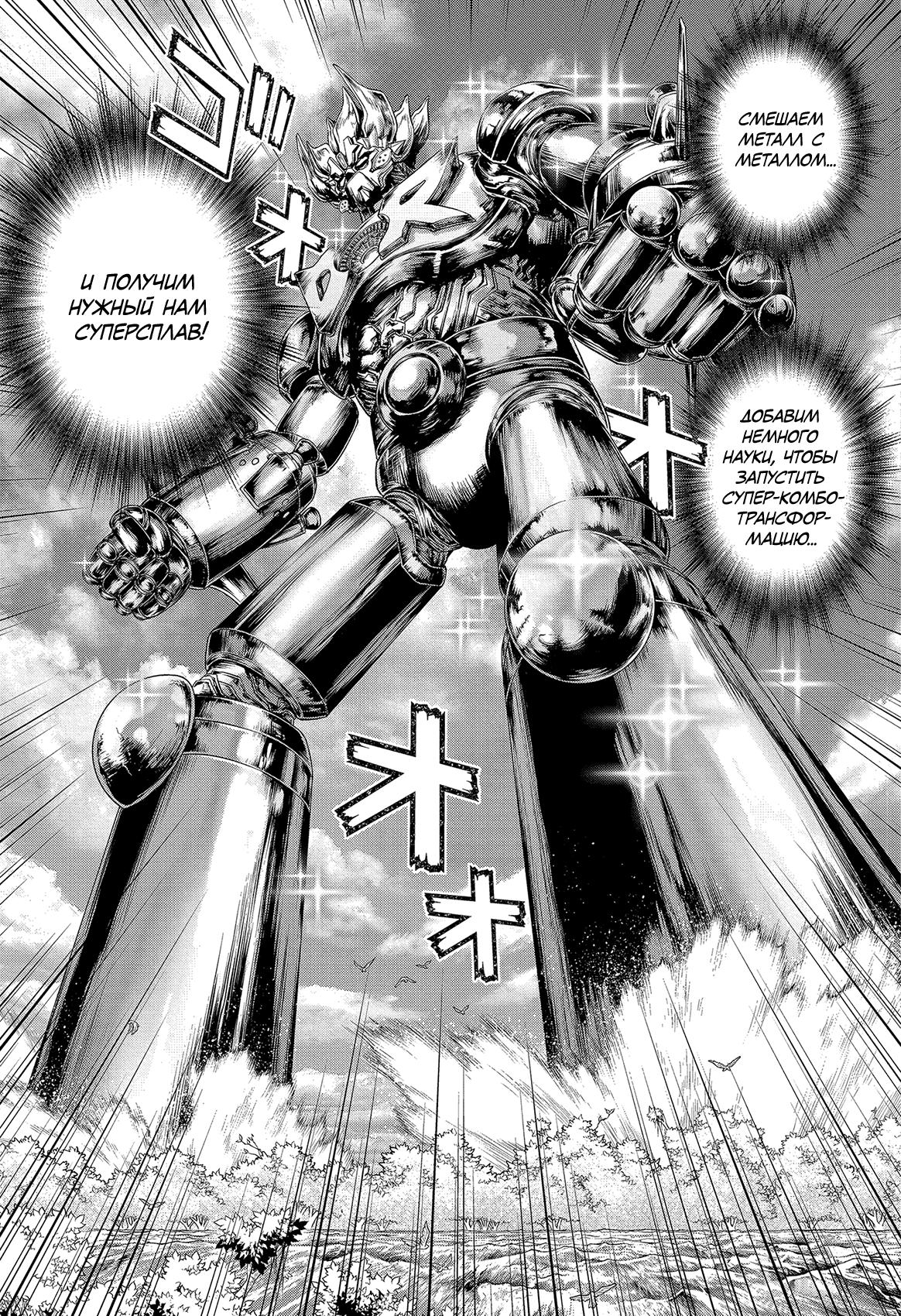 Read Dr. Stone RU Manga Online