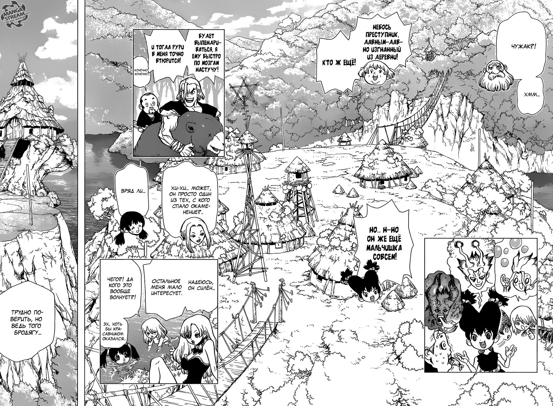 Read Dr. Stone RU Manga Online