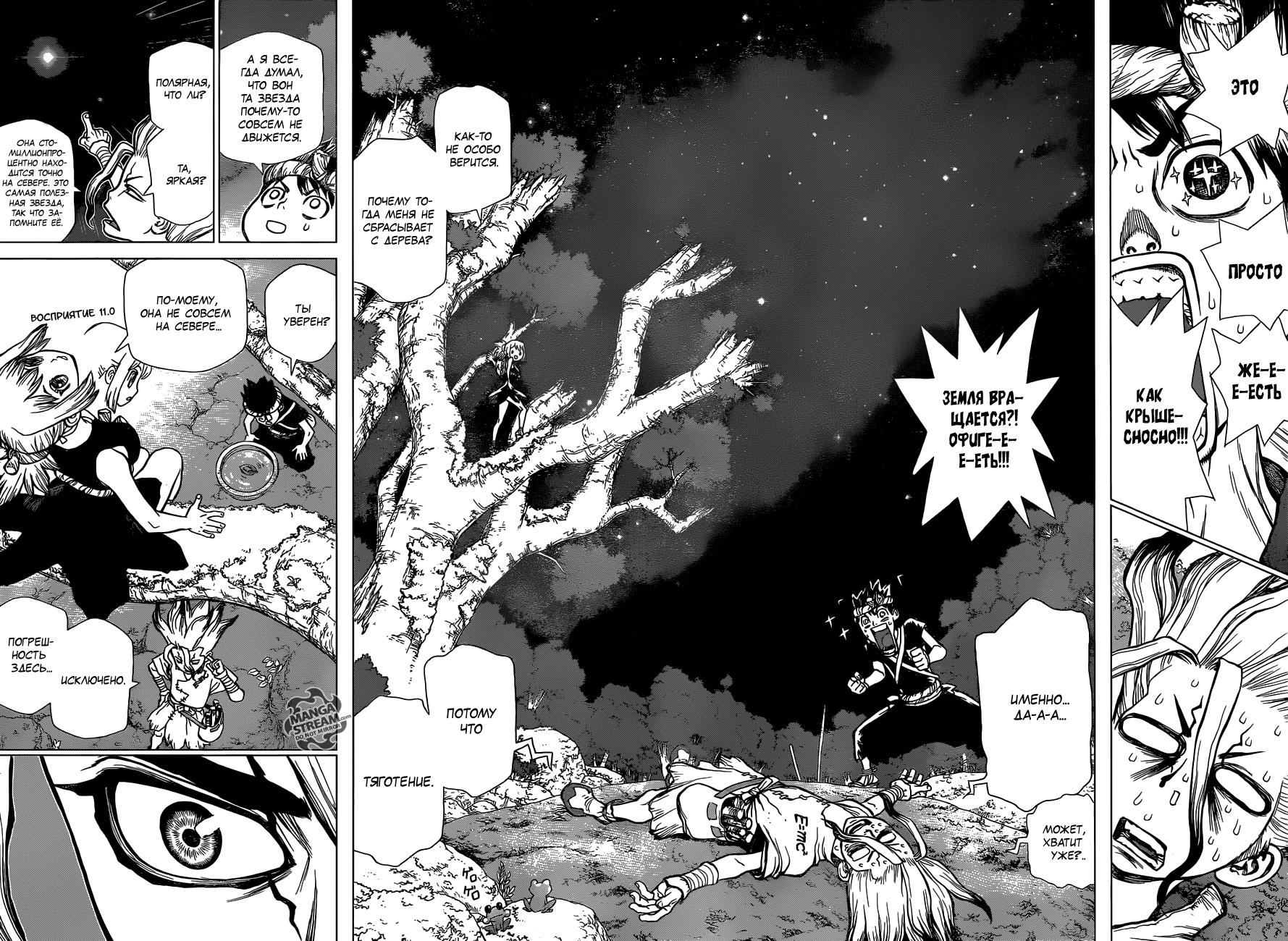Read Dr. Stone RU Manga Online