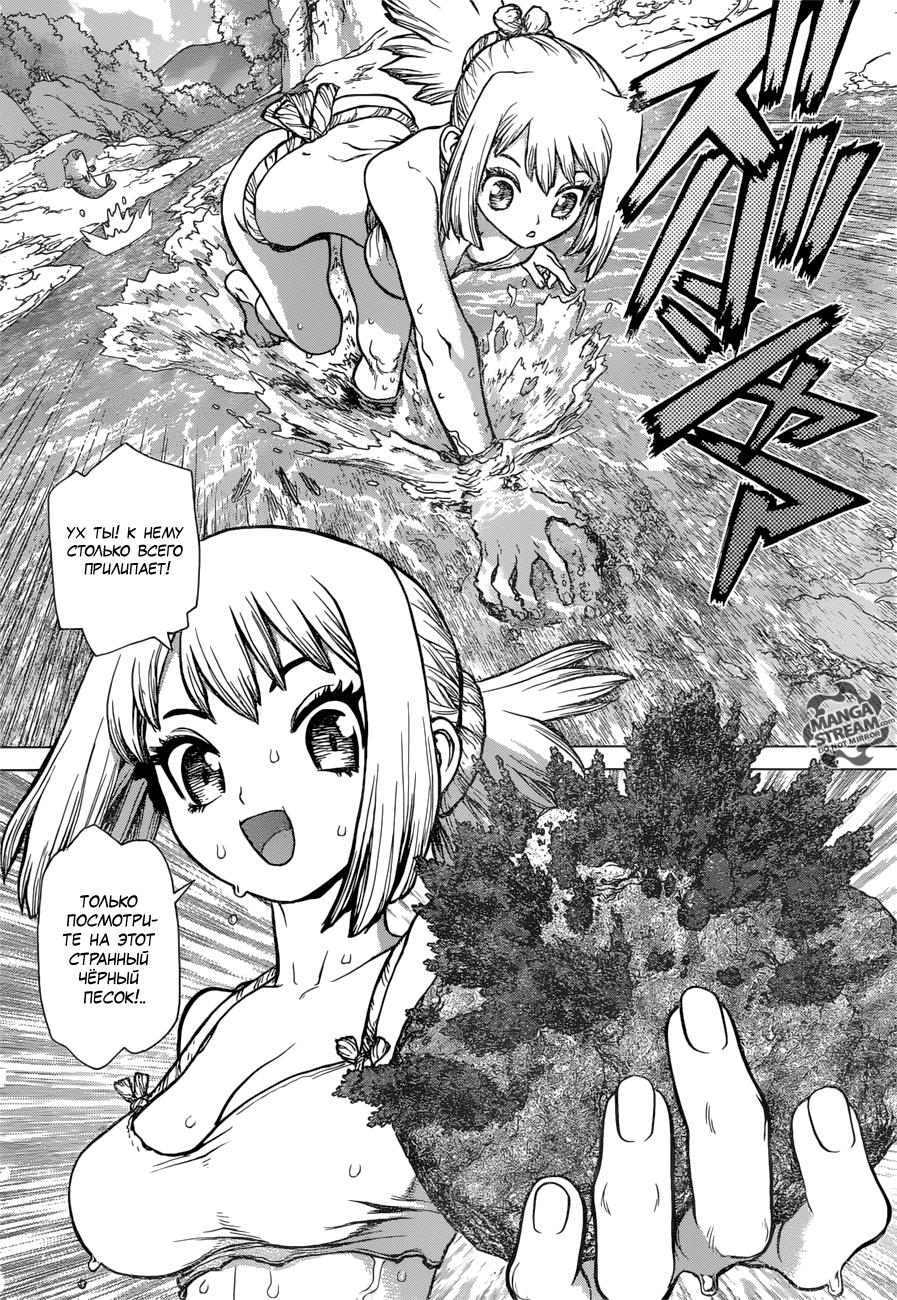 Read Dr. Stone RU Manga Online