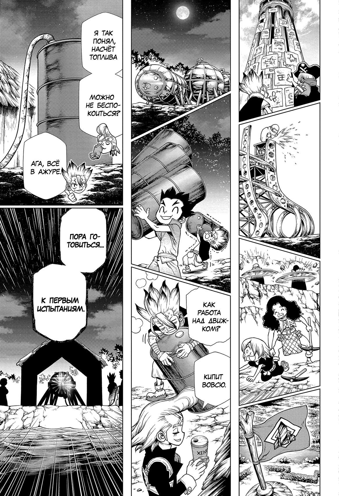 Read Dr. Stone RU Manga Online