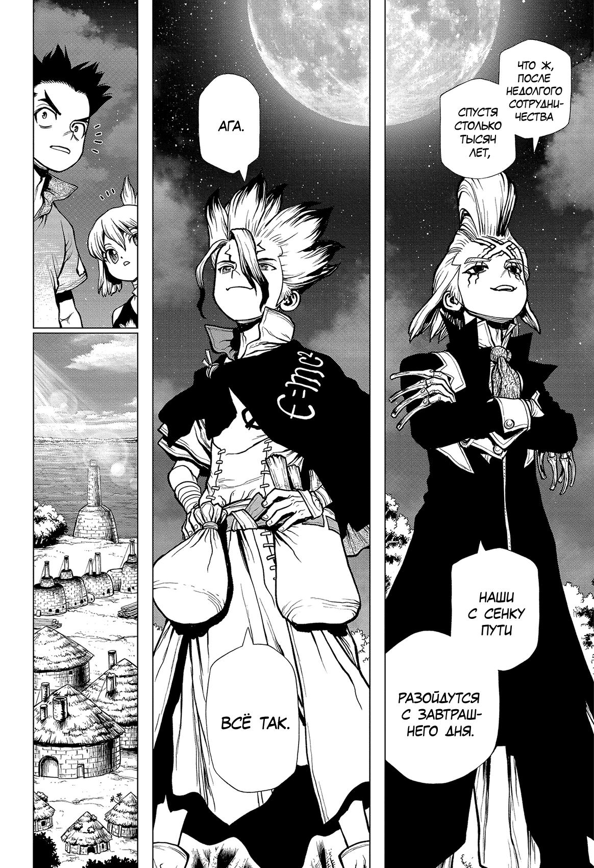 Read Dr. Stone RU Manga Online