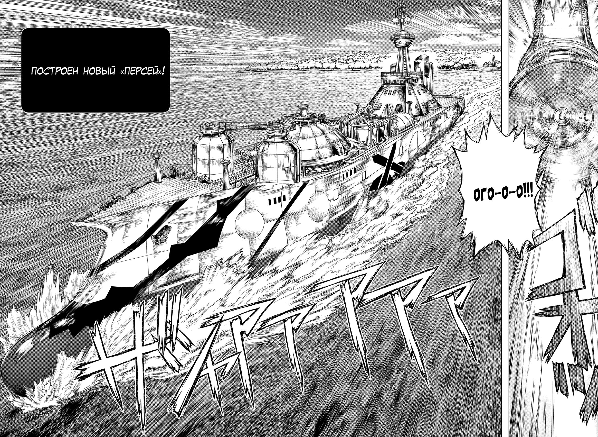Read Dr. Stone RU Manga Online