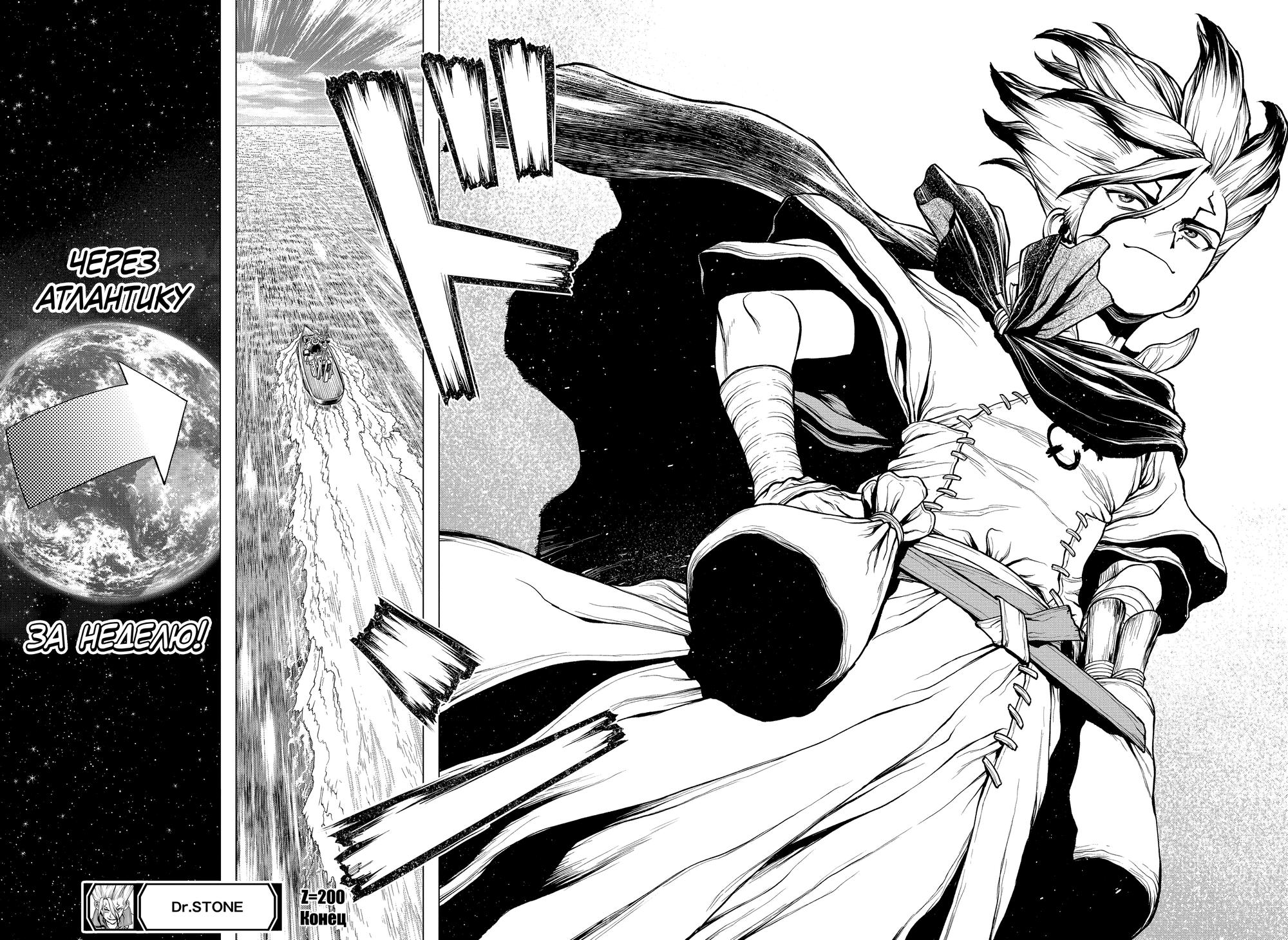 Read Dr. Stone RU Manga Online