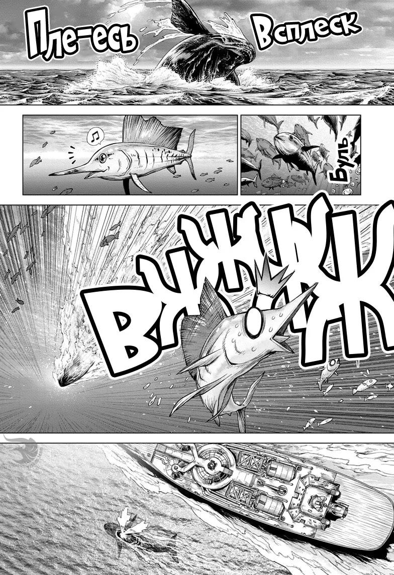 Read Dr. Stone RU Manga Online