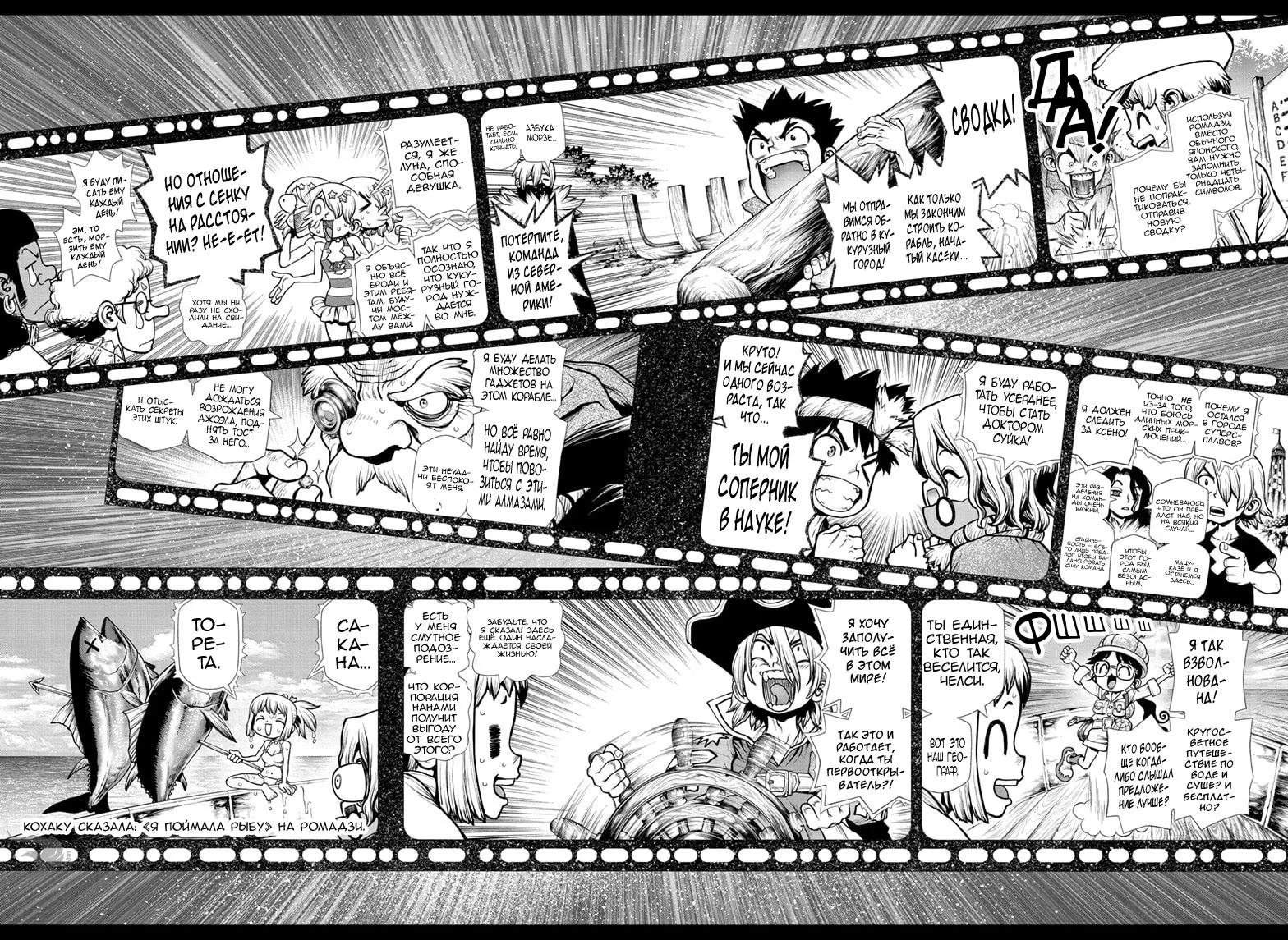 Read Dr. Stone RU Manga Online