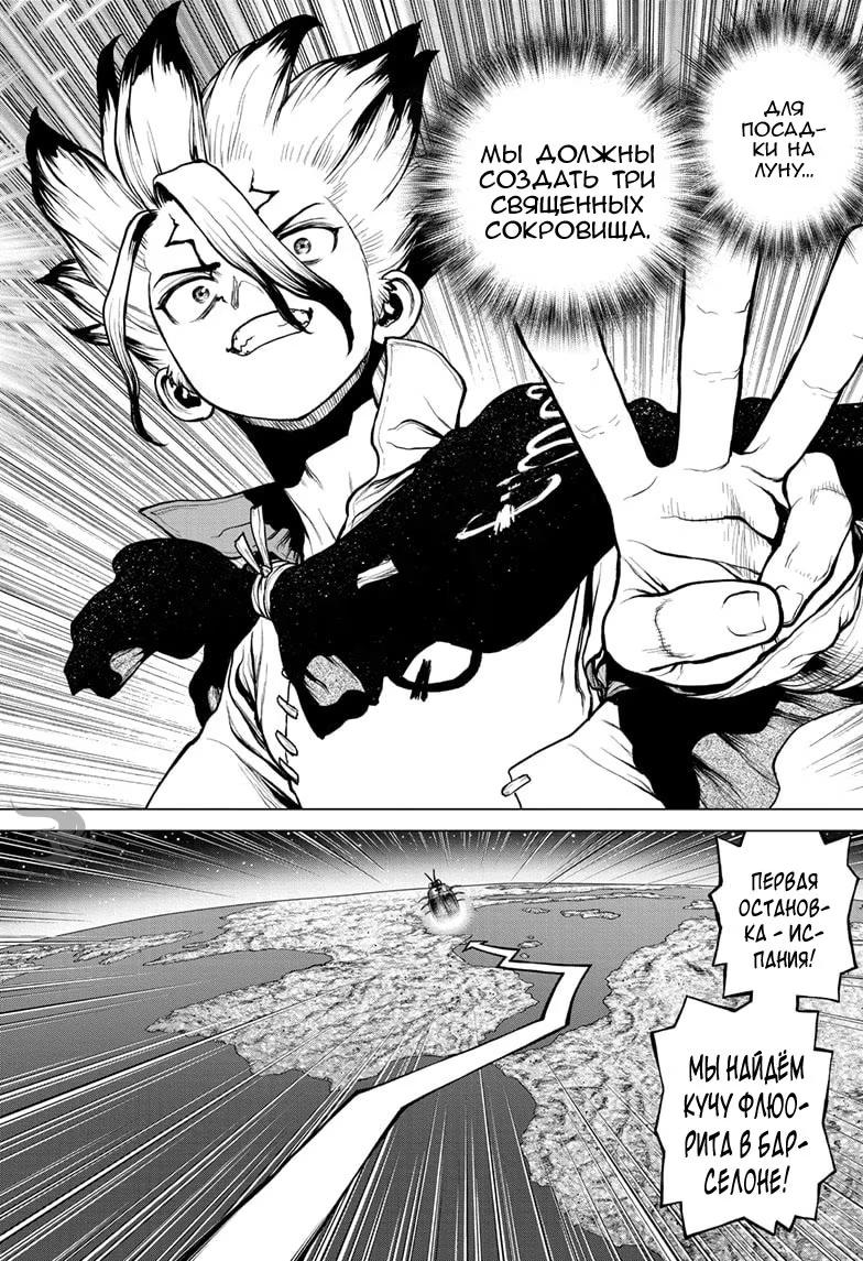Read Dr. Stone RU Manga Online