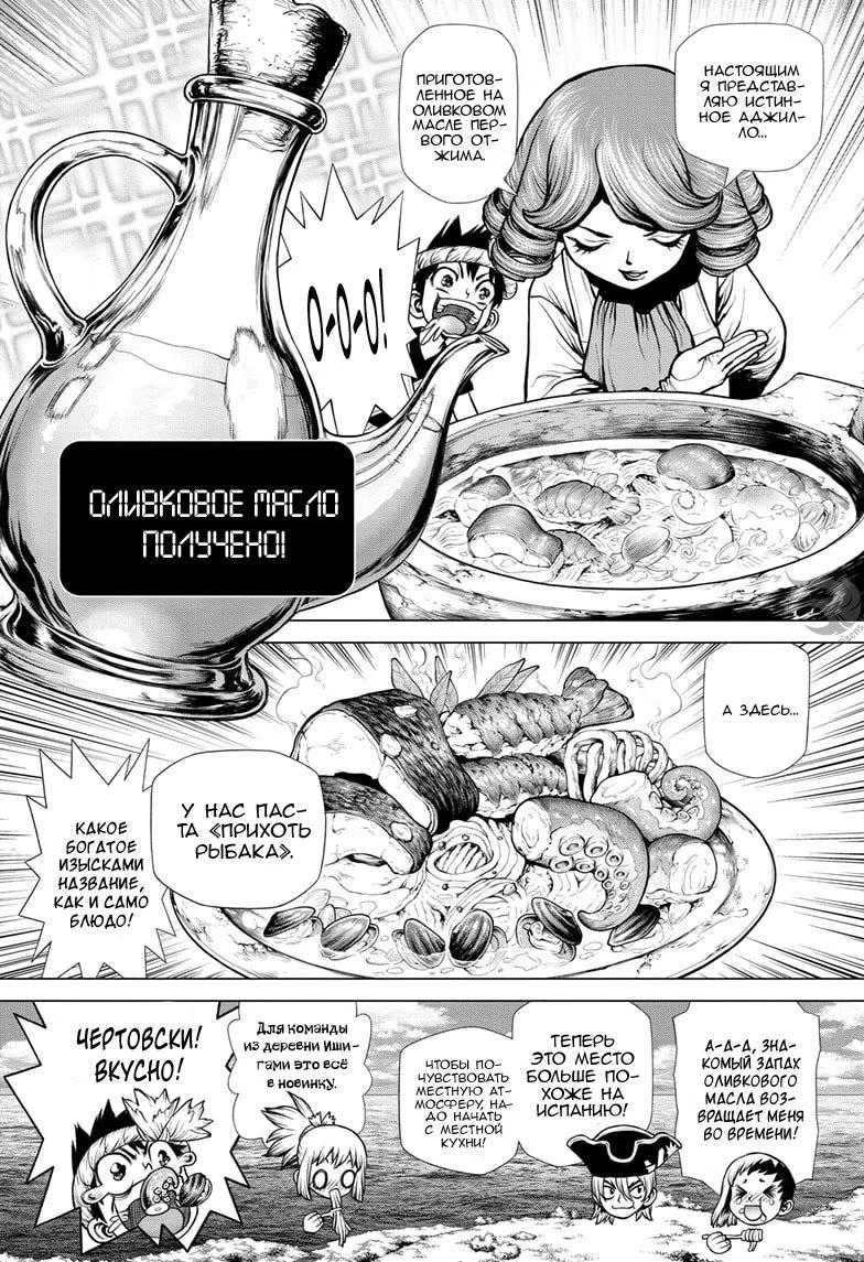 Read Dr. Stone RU Manga Online