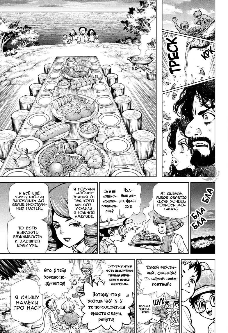 Read Dr. Stone RU Manga Online