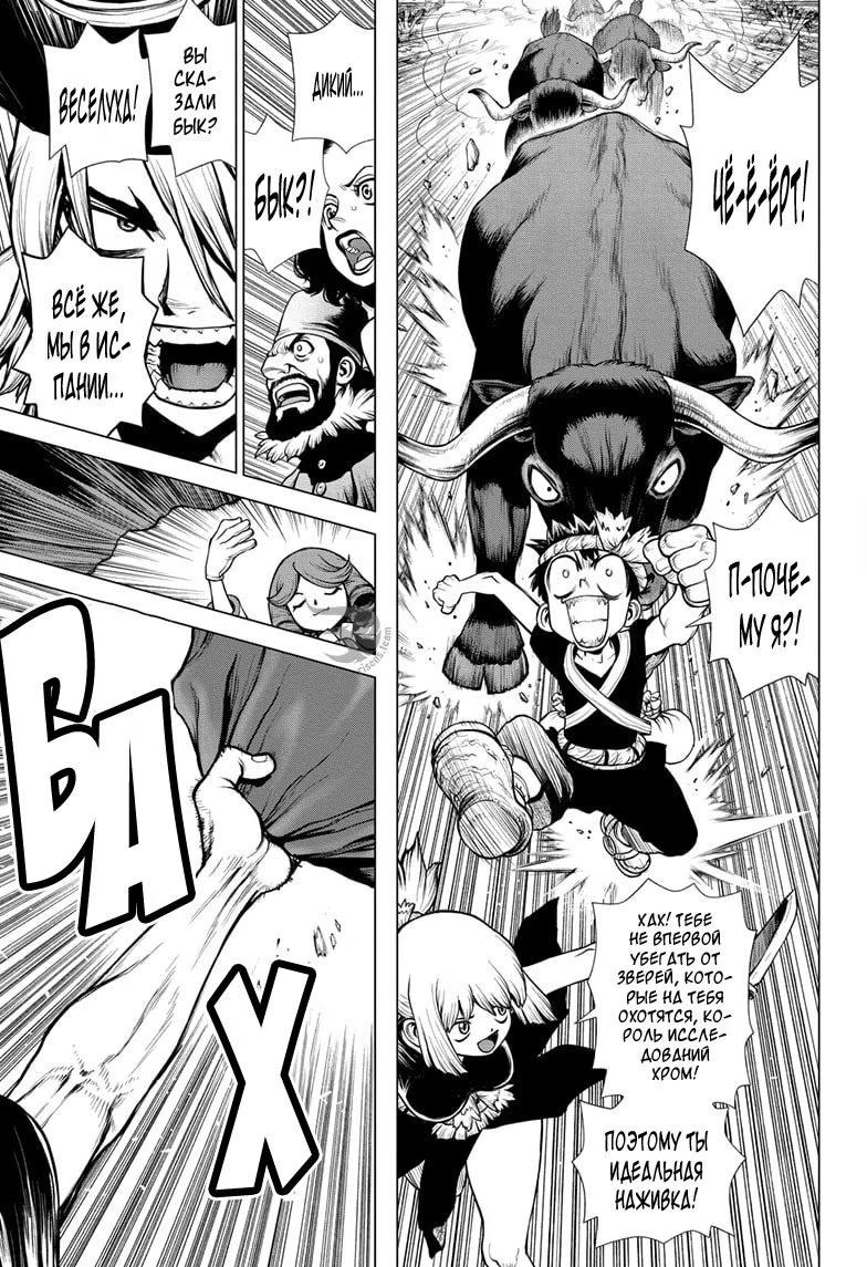 Read Dr. Stone RU Manga Online