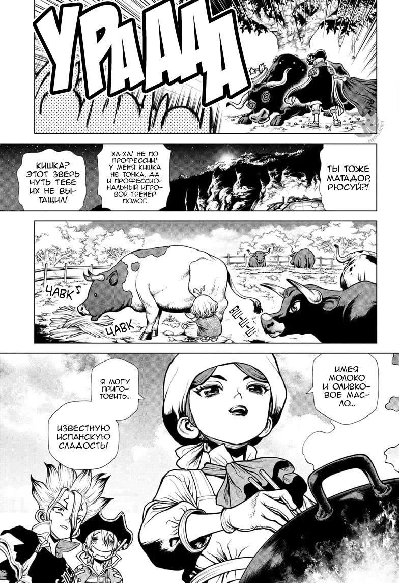 Read Dr. Stone RU Manga Online