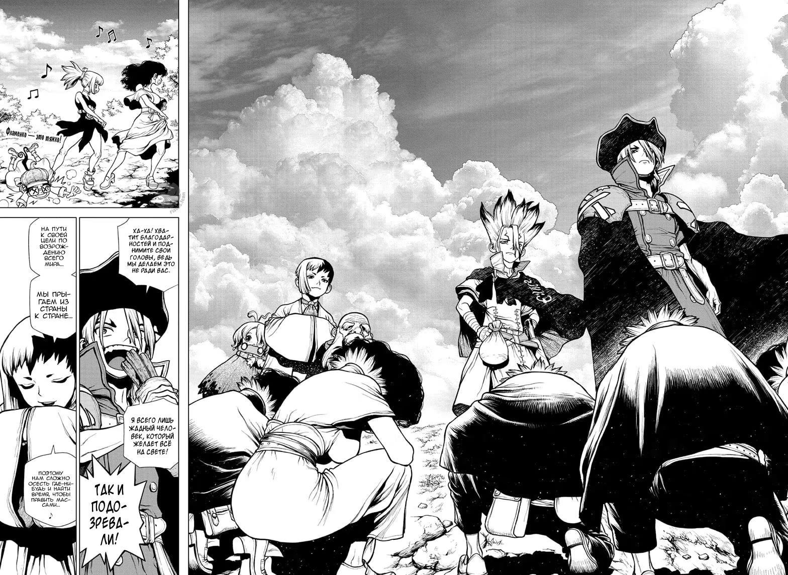 Read Dr. Stone RU Manga Online