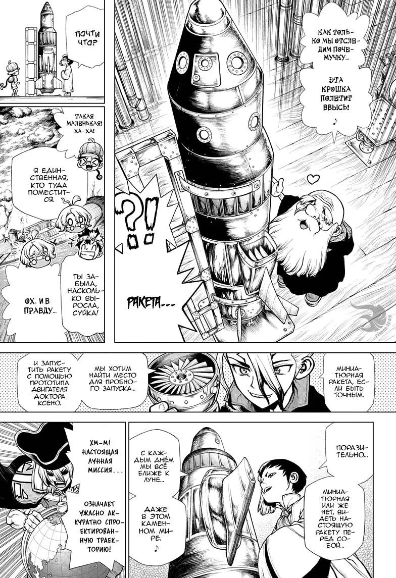 Read Dr. Stone RU Manga Online