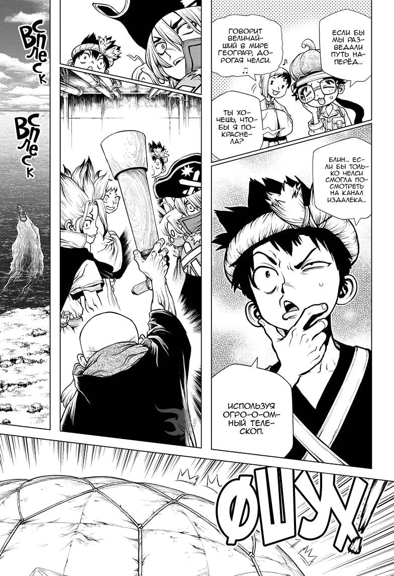 Read Dr. Stone RU Manga Online