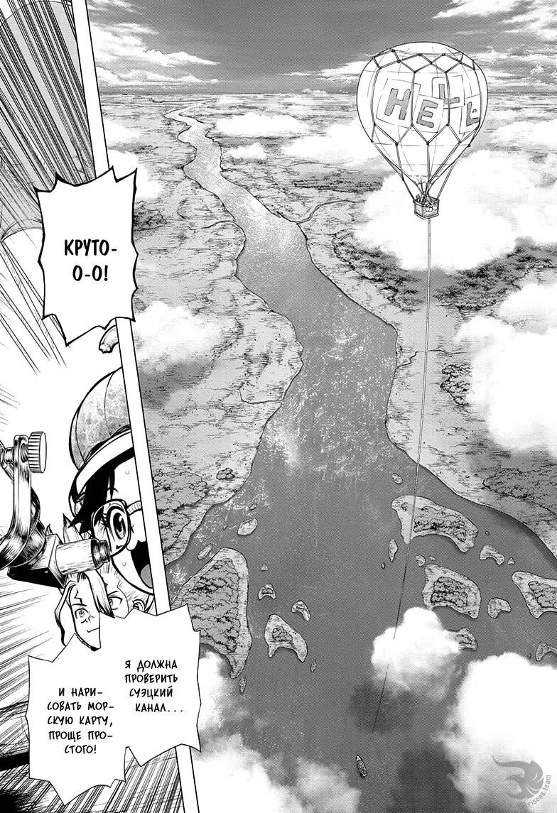 Read Dr. Stone RU Manga Online