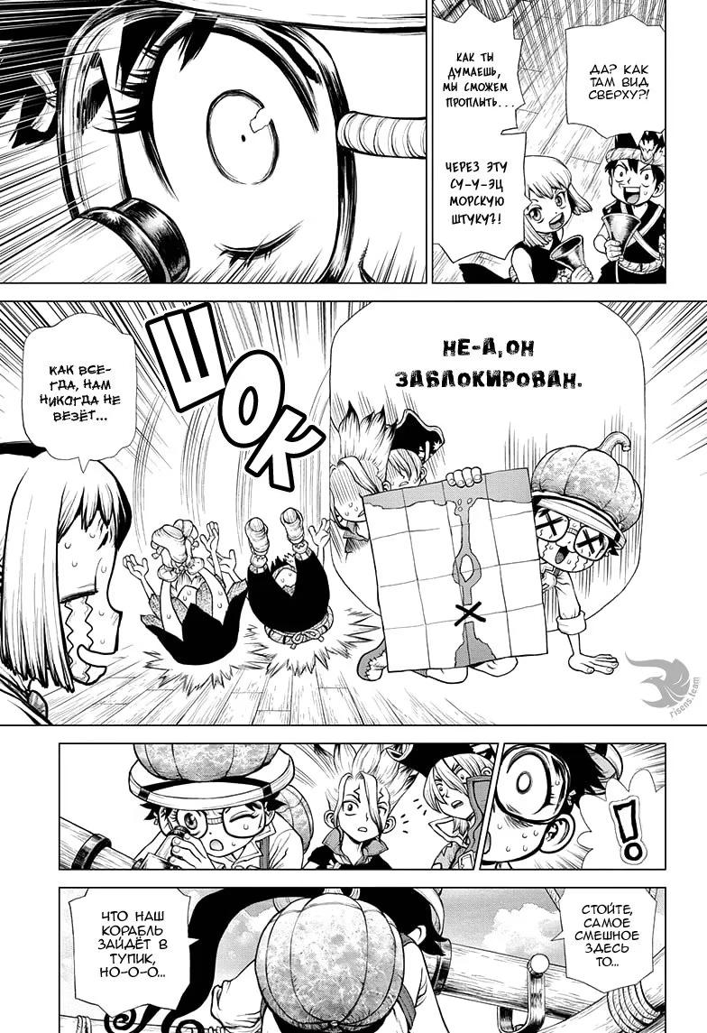 Read Dr. Stone RU Manga Online