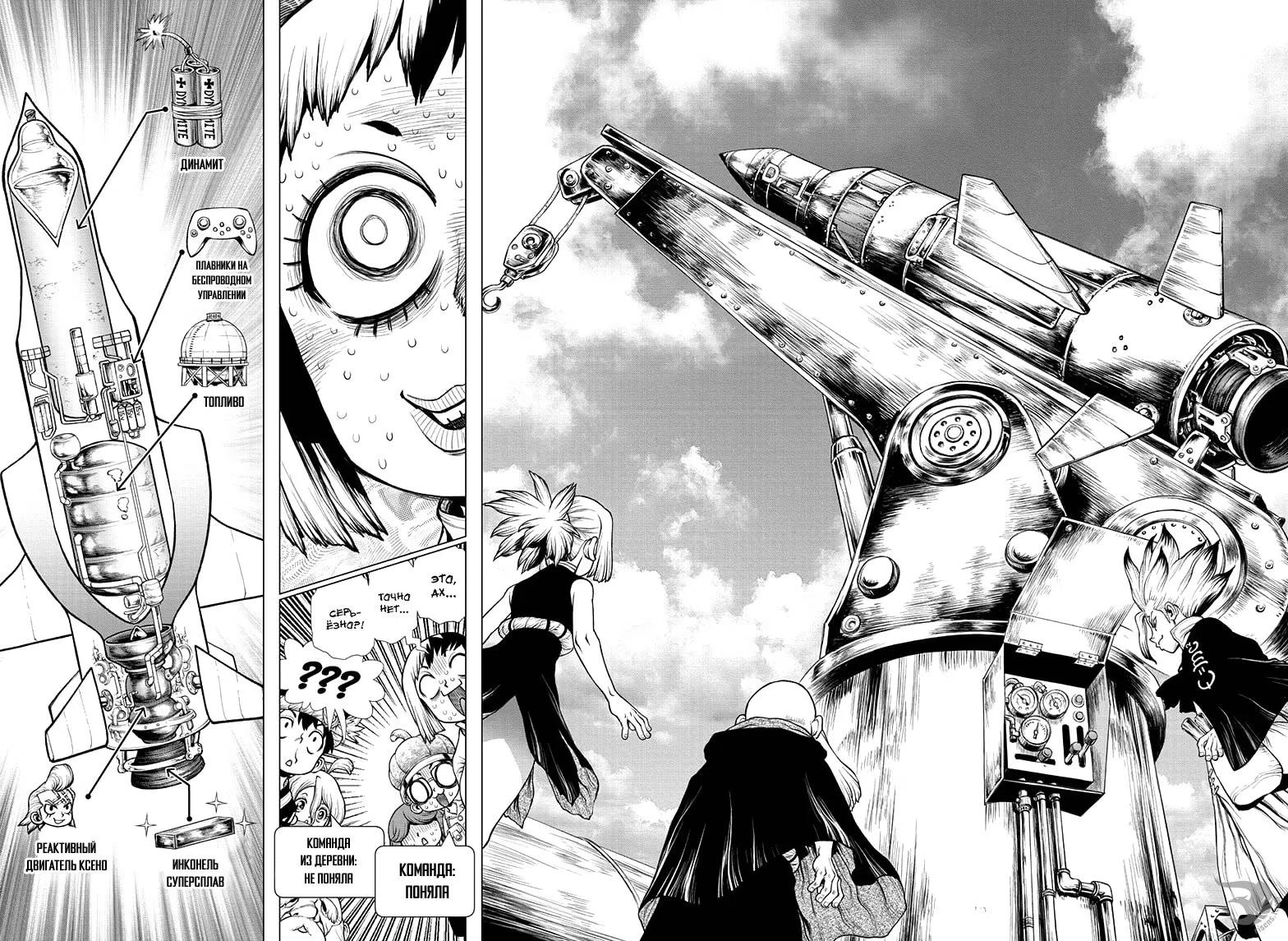 Read Dr. Stone RU Manga Online