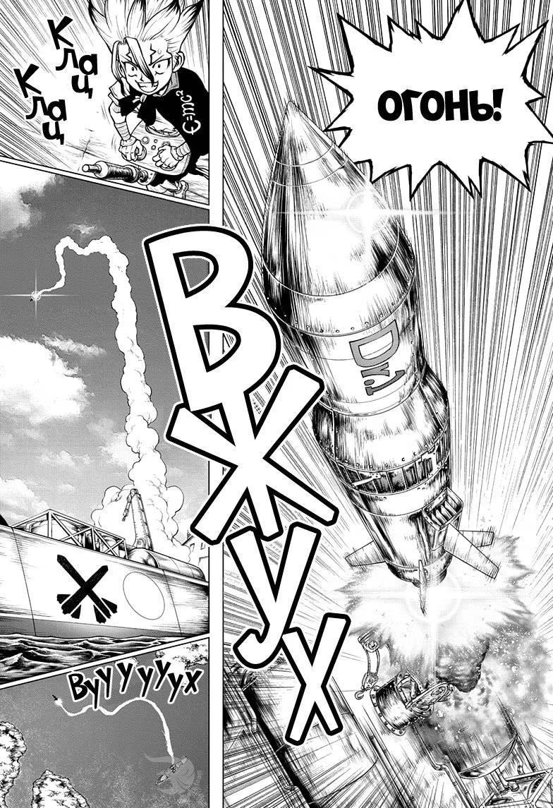 Read Dr. Stone RU Manga Online