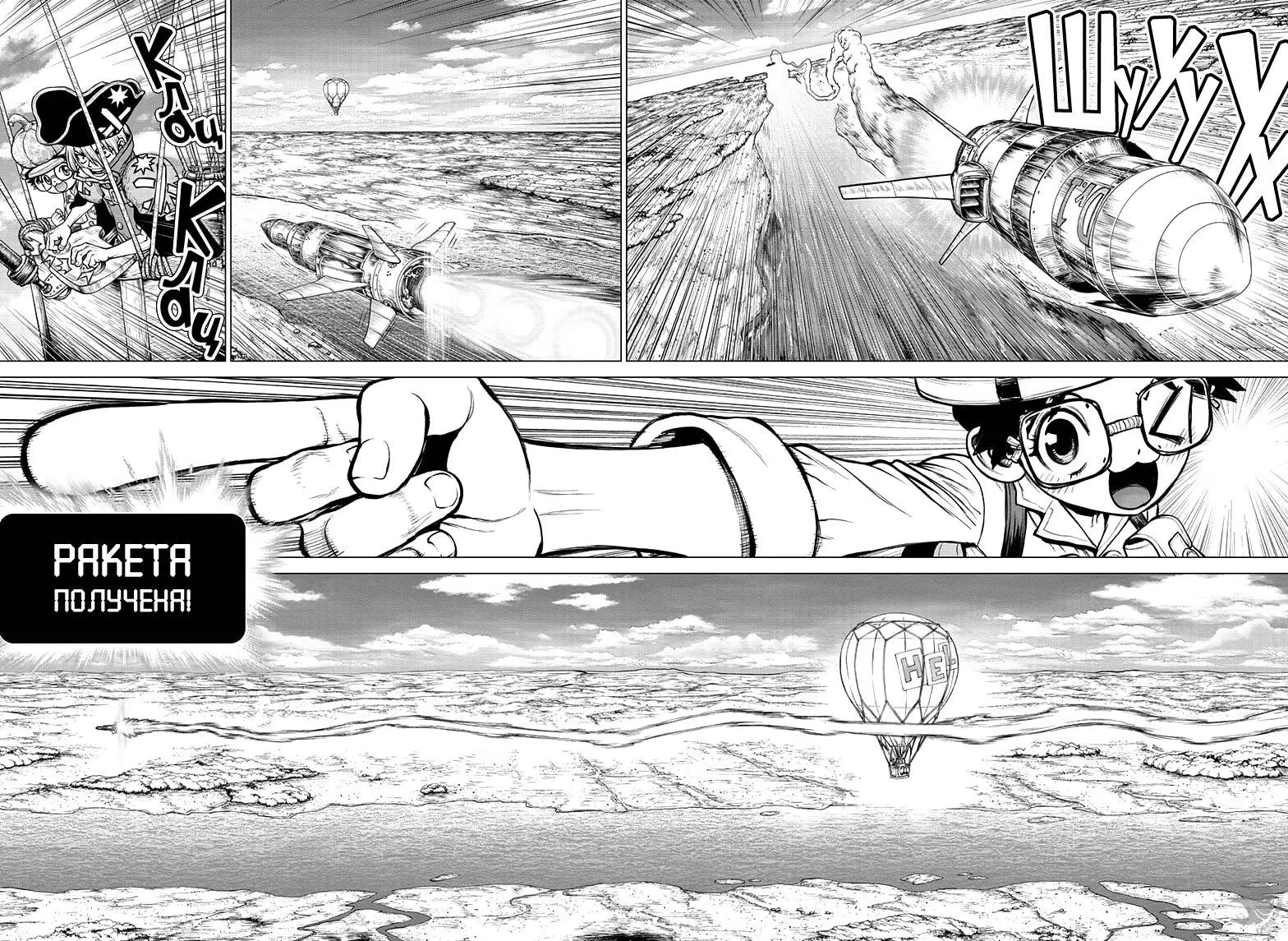 Read Dr. Stone RU Manga Online