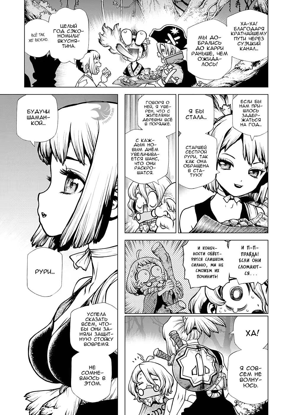 Read Dr. Stone RU Manga Online
